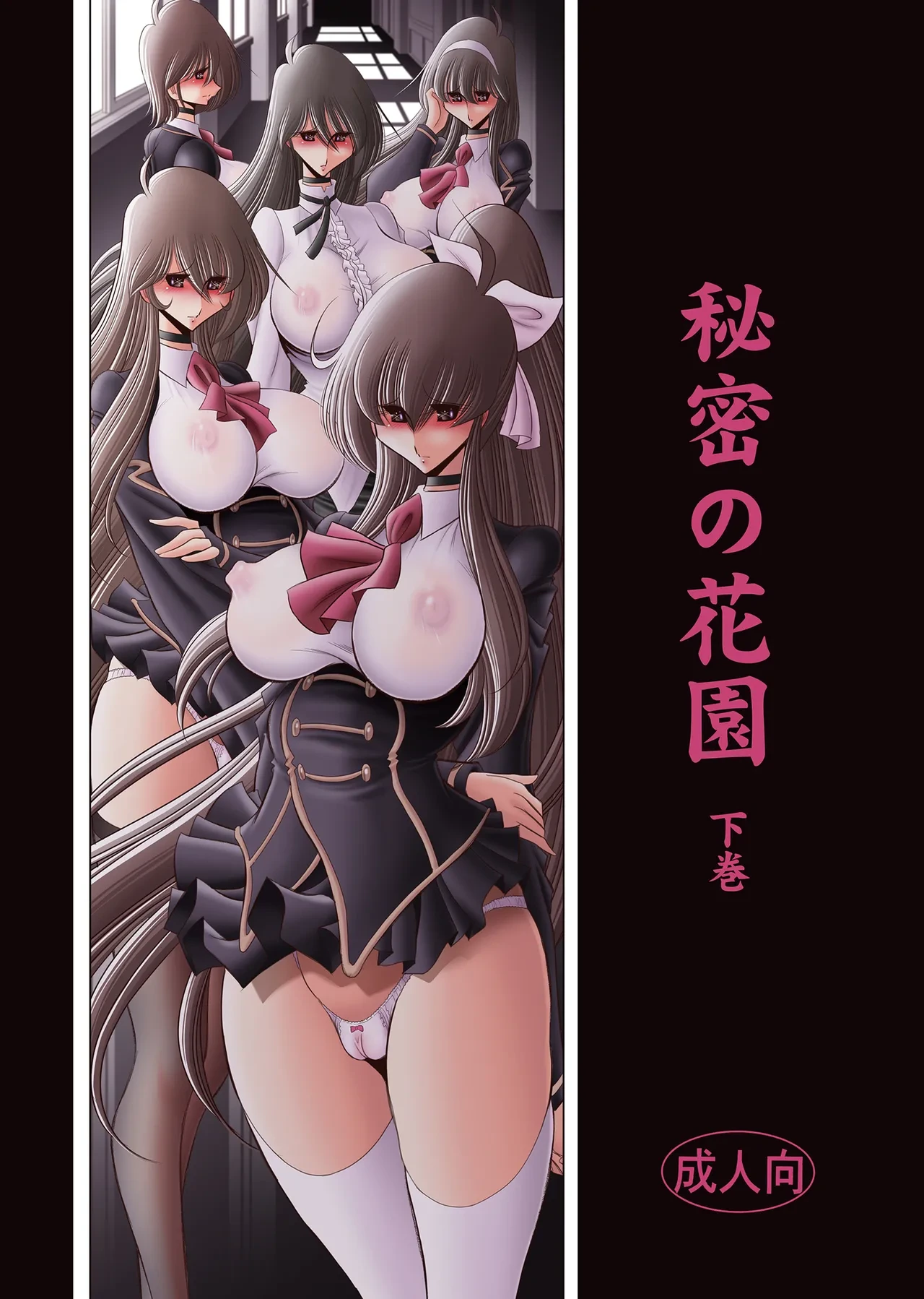 [Circle Taihei-Tengoku (Horikawa Gorou)] Himitsu no Hanazono Gekan [Digital]