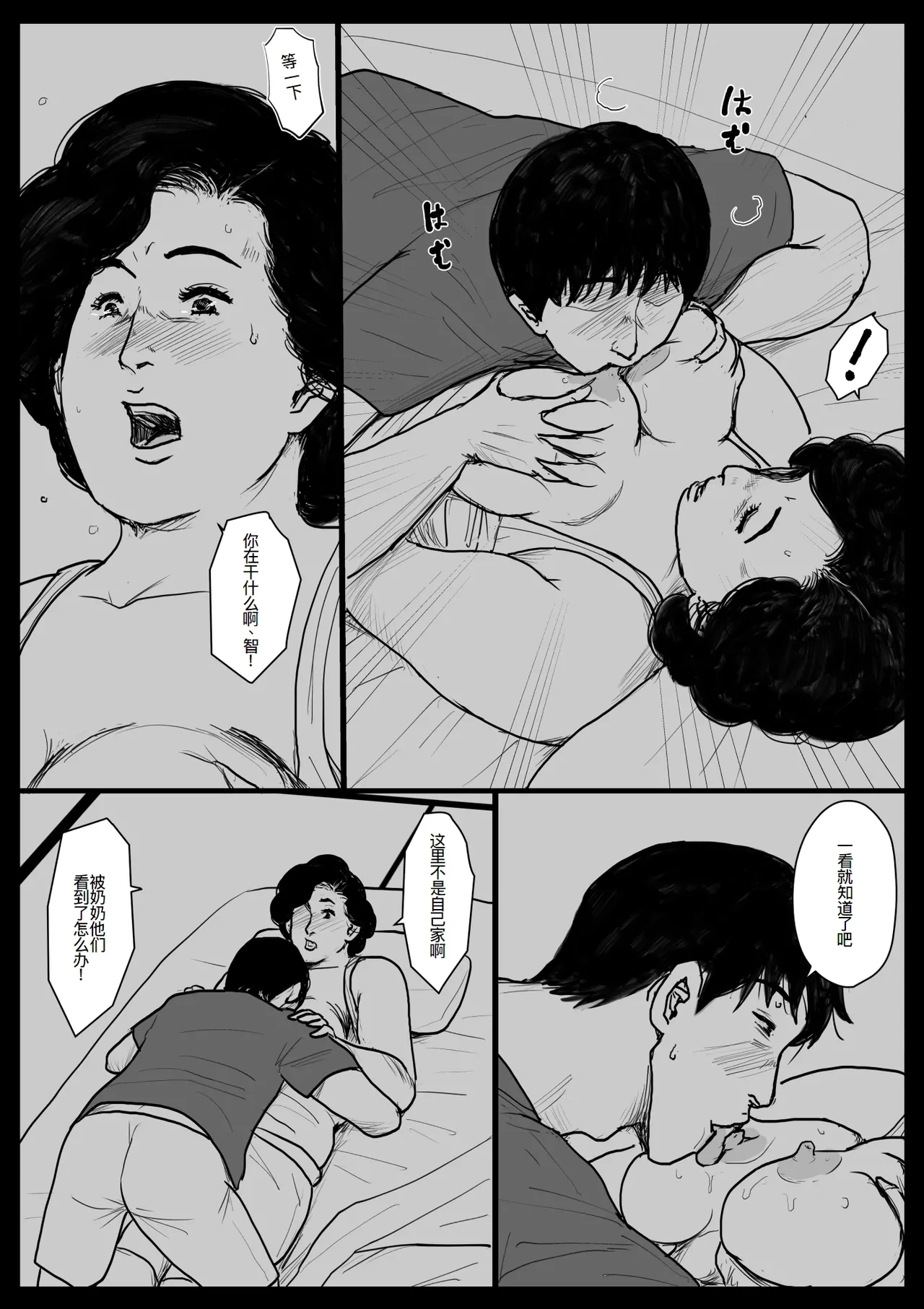 หน้า 54