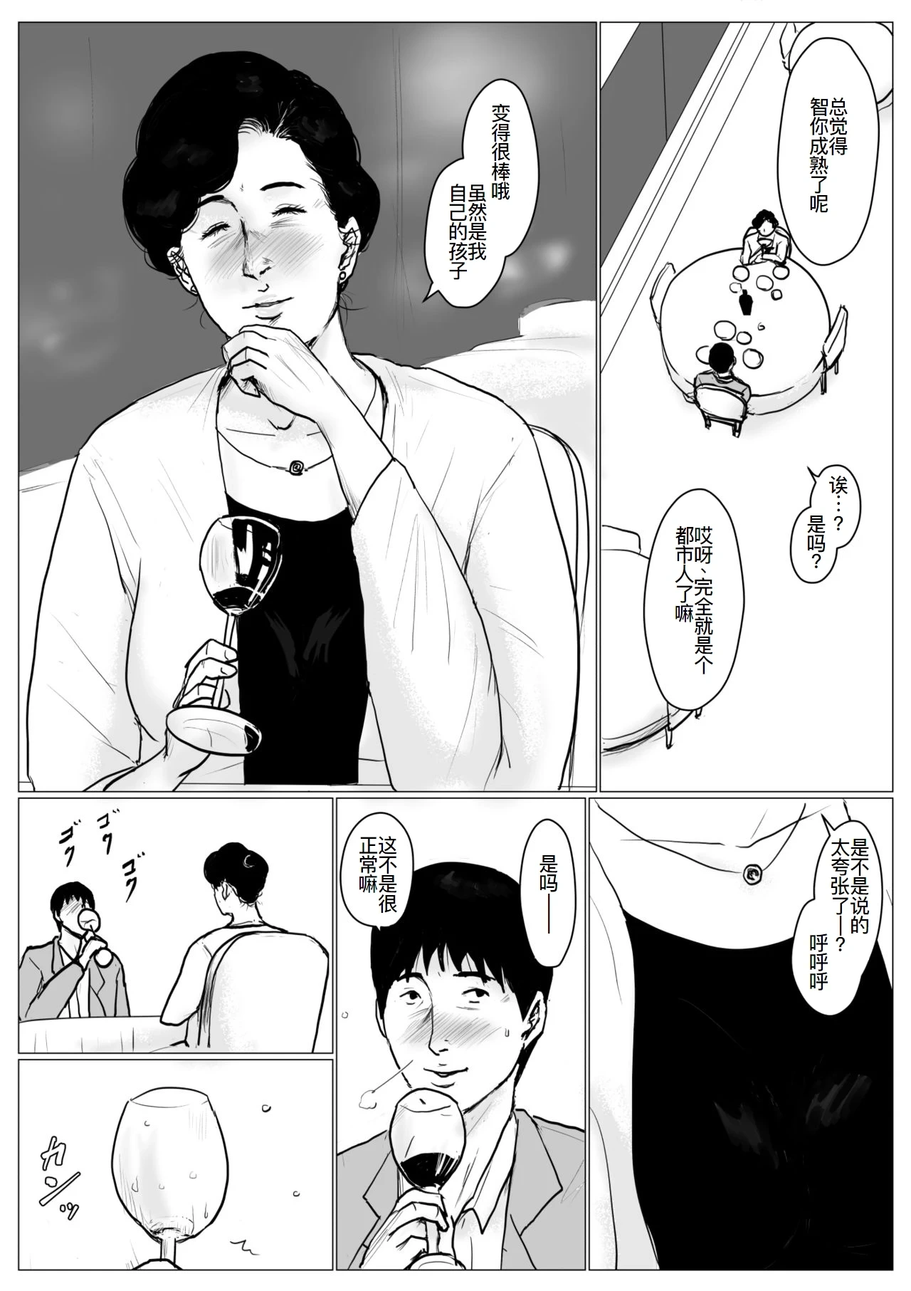 หน้า 8