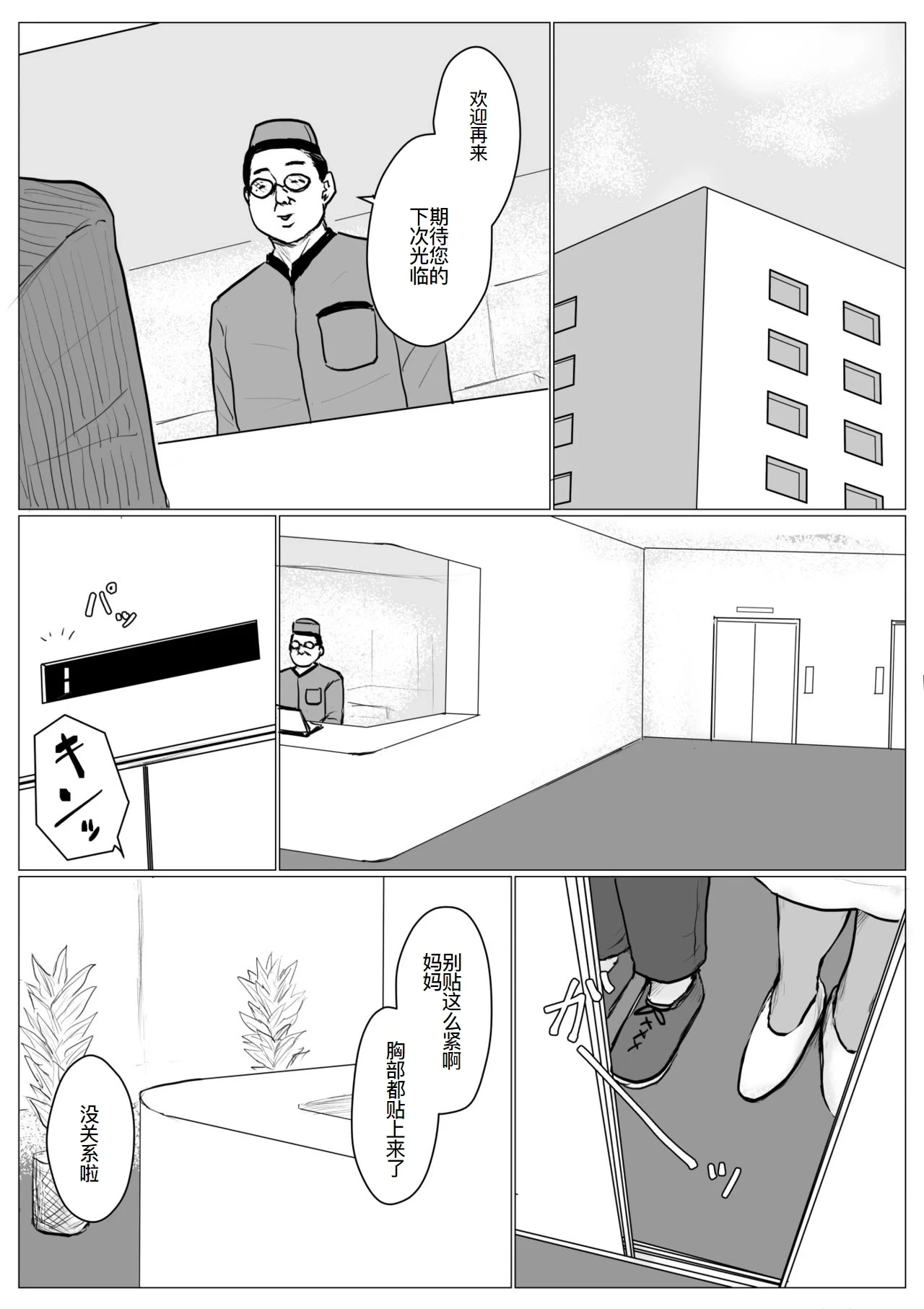 หน้า 49