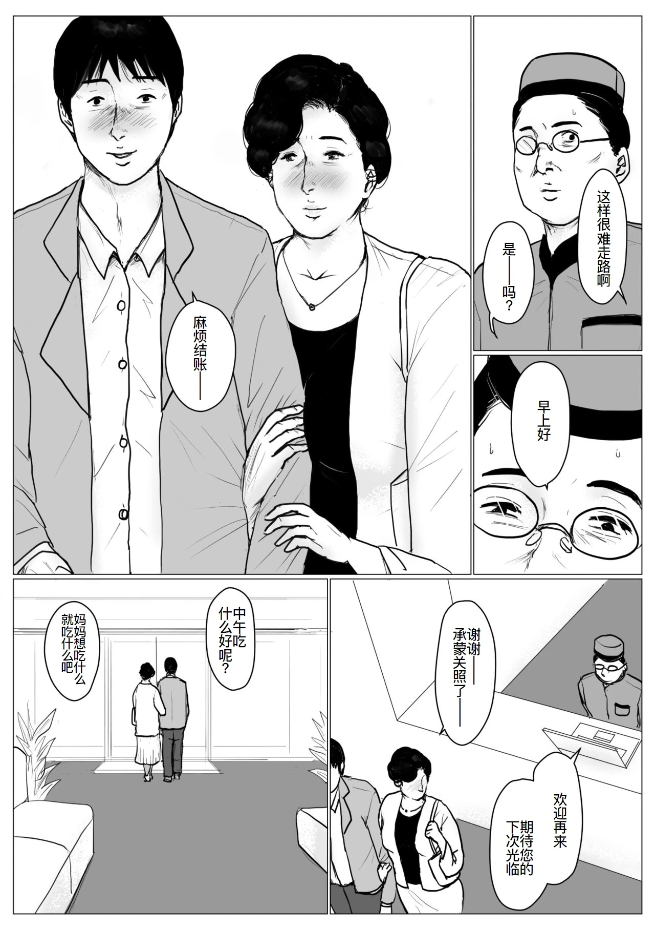 หน้า 50
