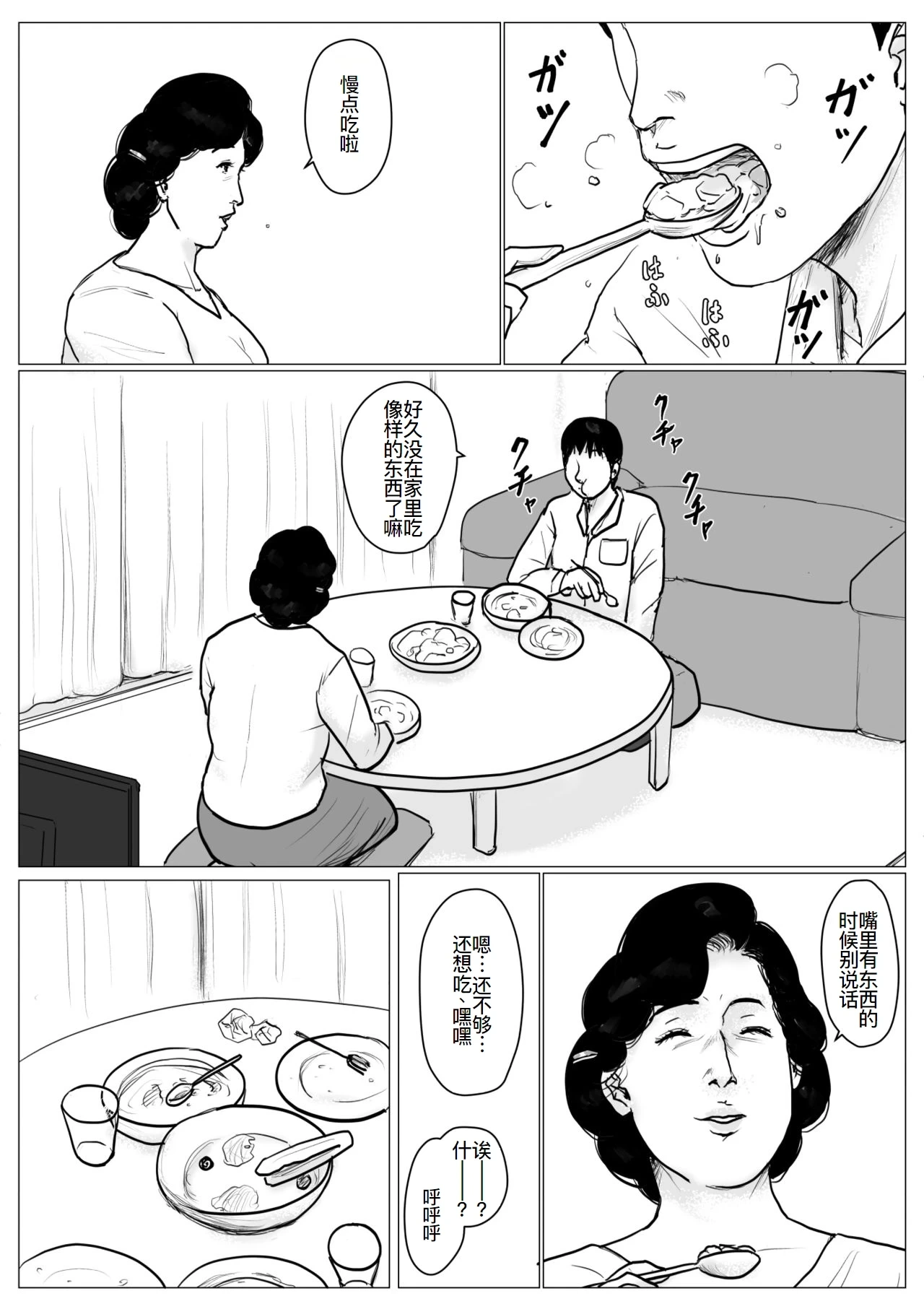 หน้า 54
