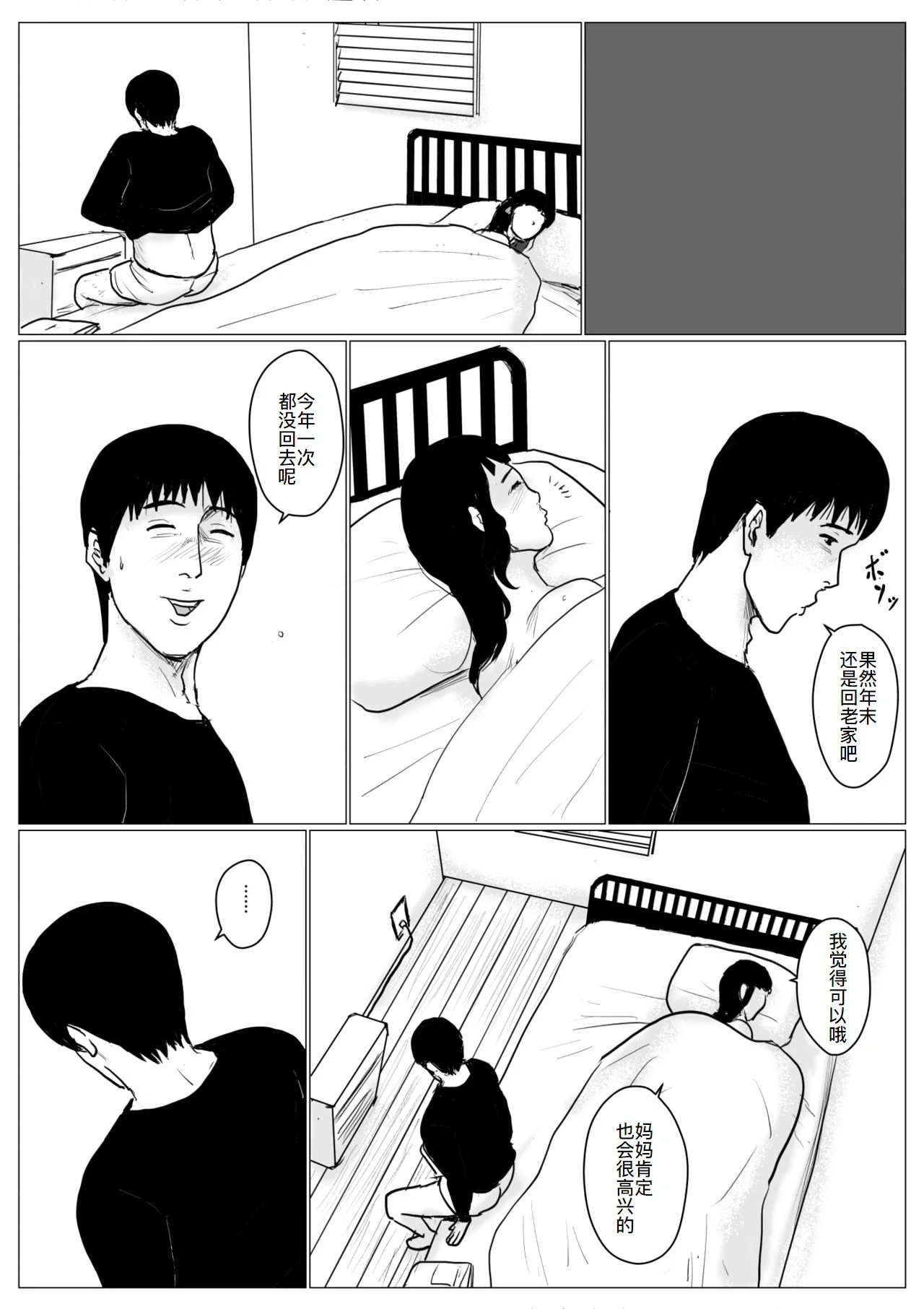 หน้า 8