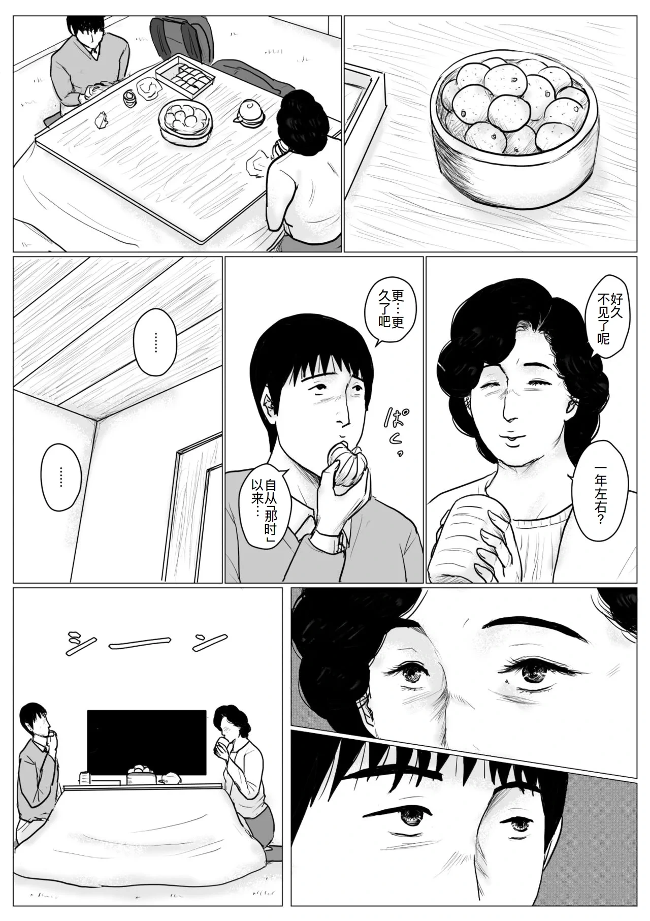 หน้า 14