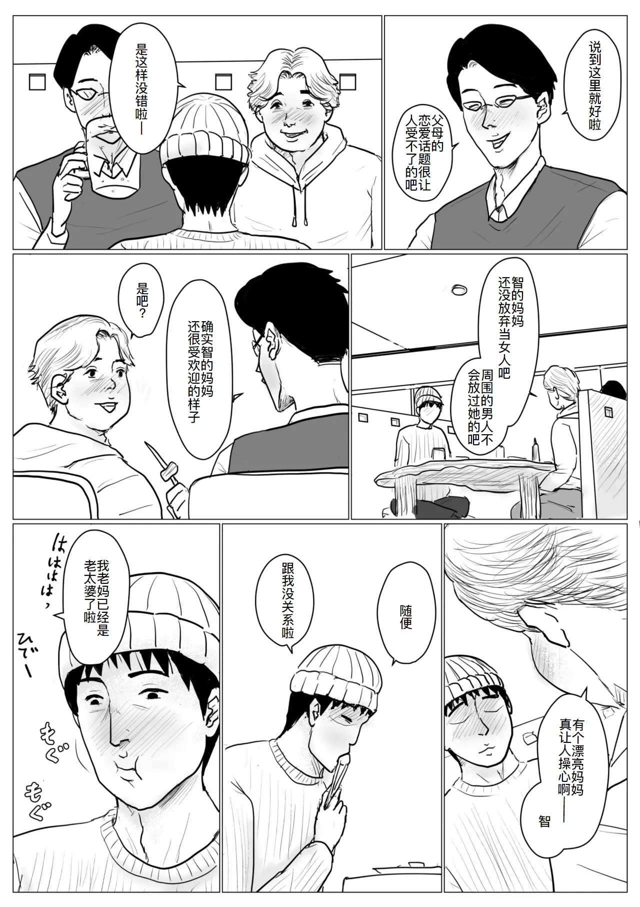 หน้า 23