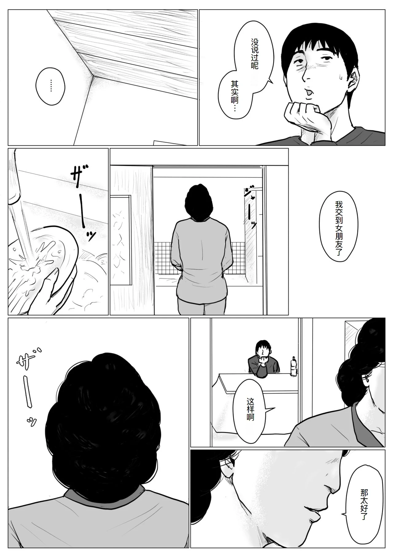 หน้า 25