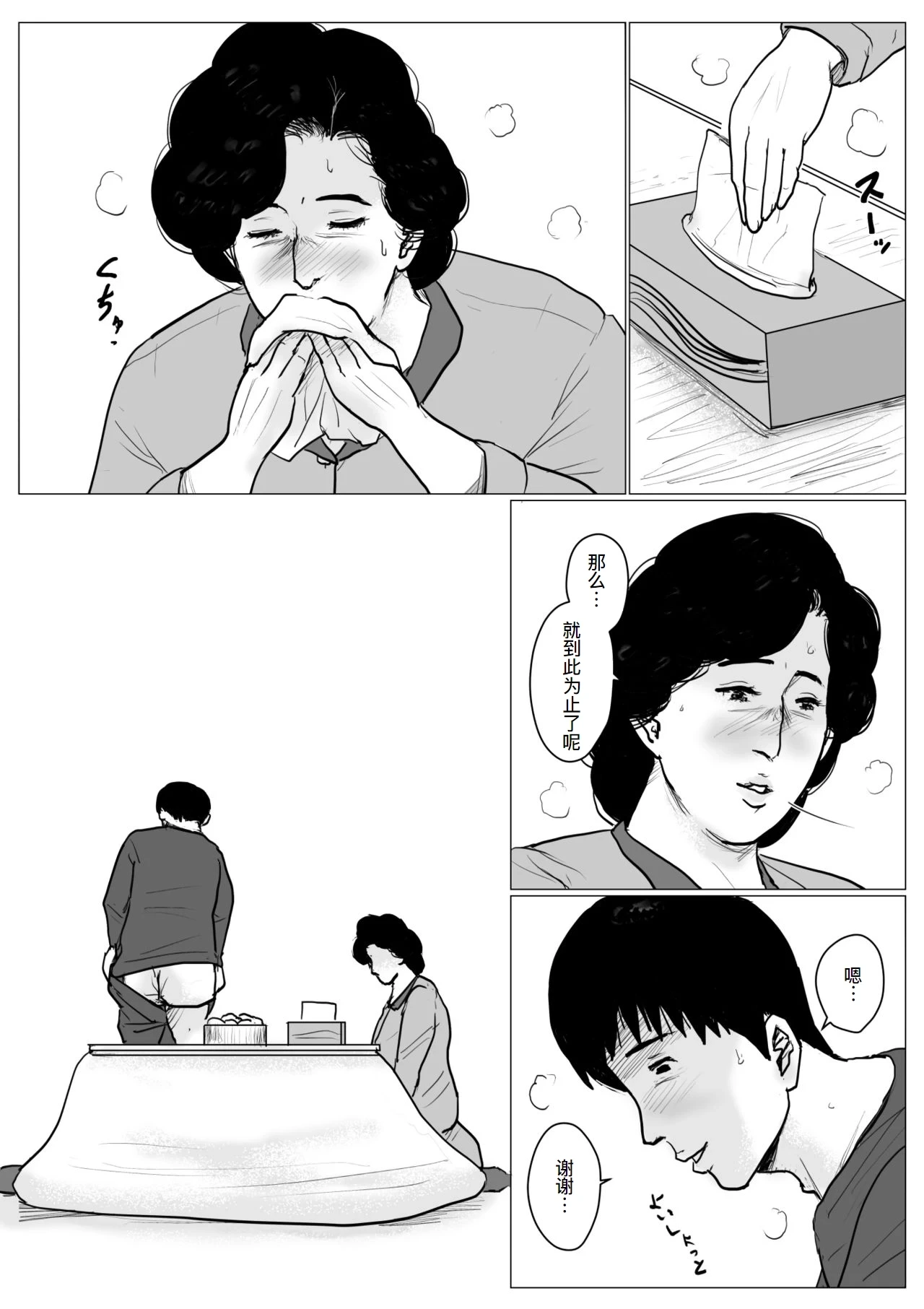 หน้า 30