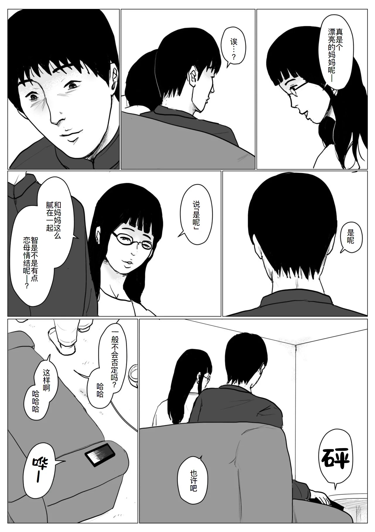 หน้า 99