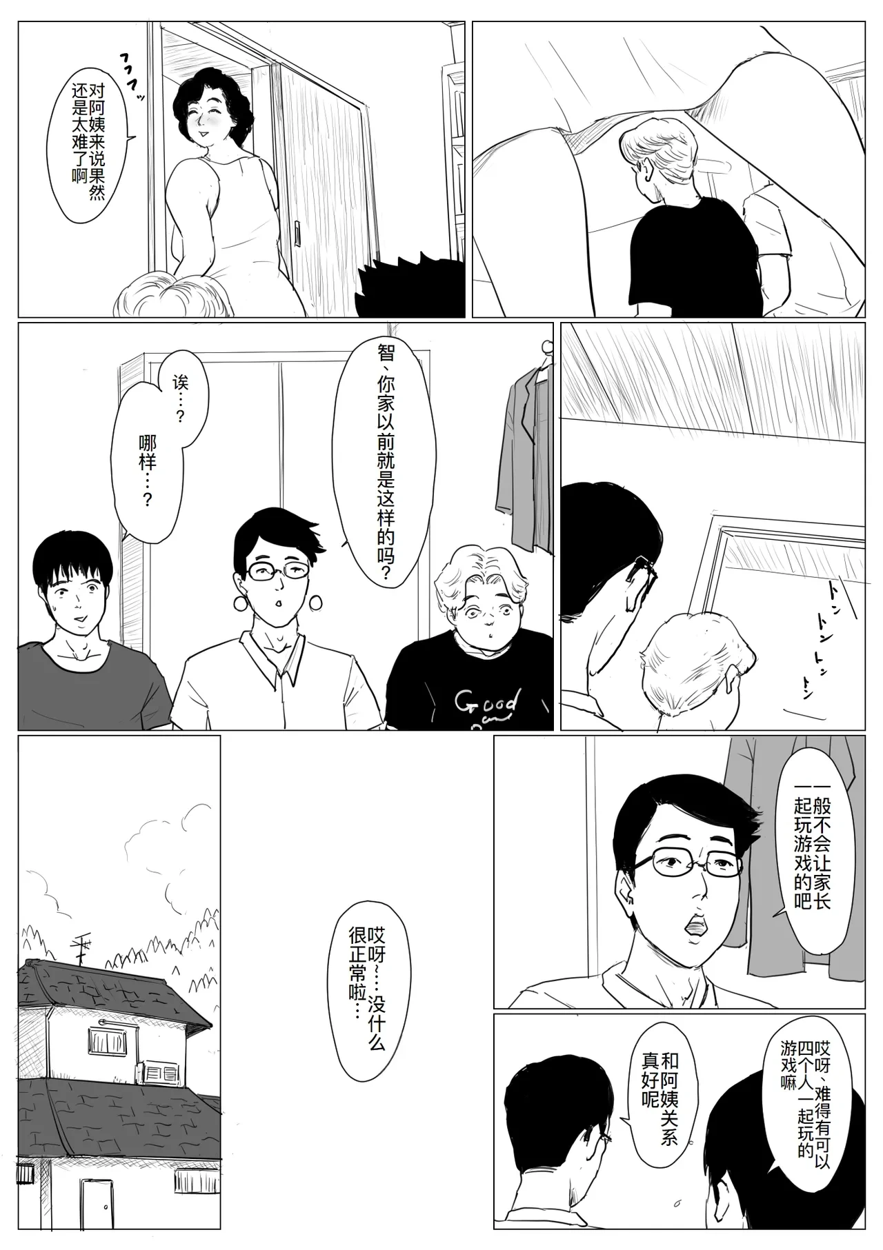 หน้า 38
