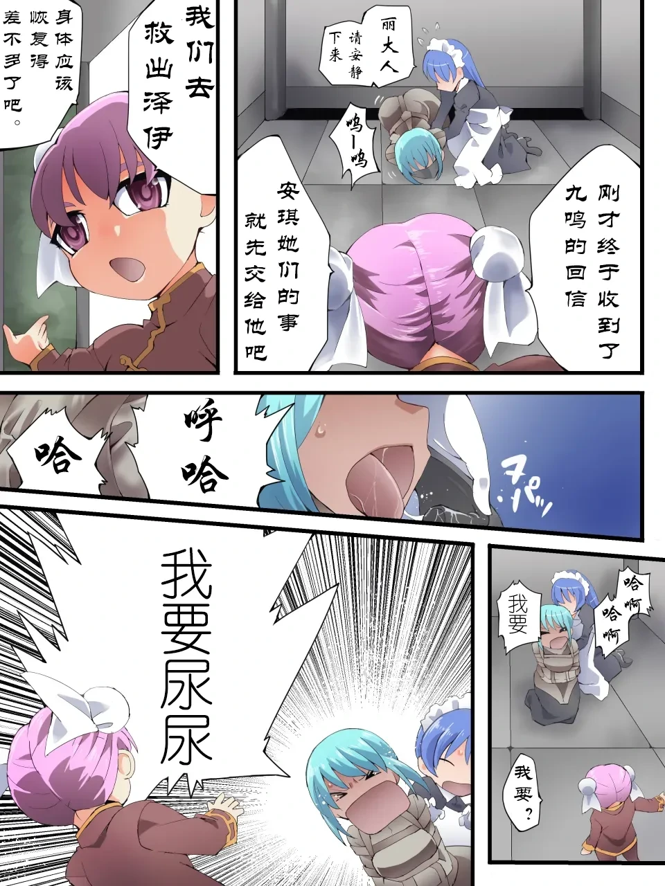 Superheroine Yuukai Ryoujoku ANOTHER TRY 07