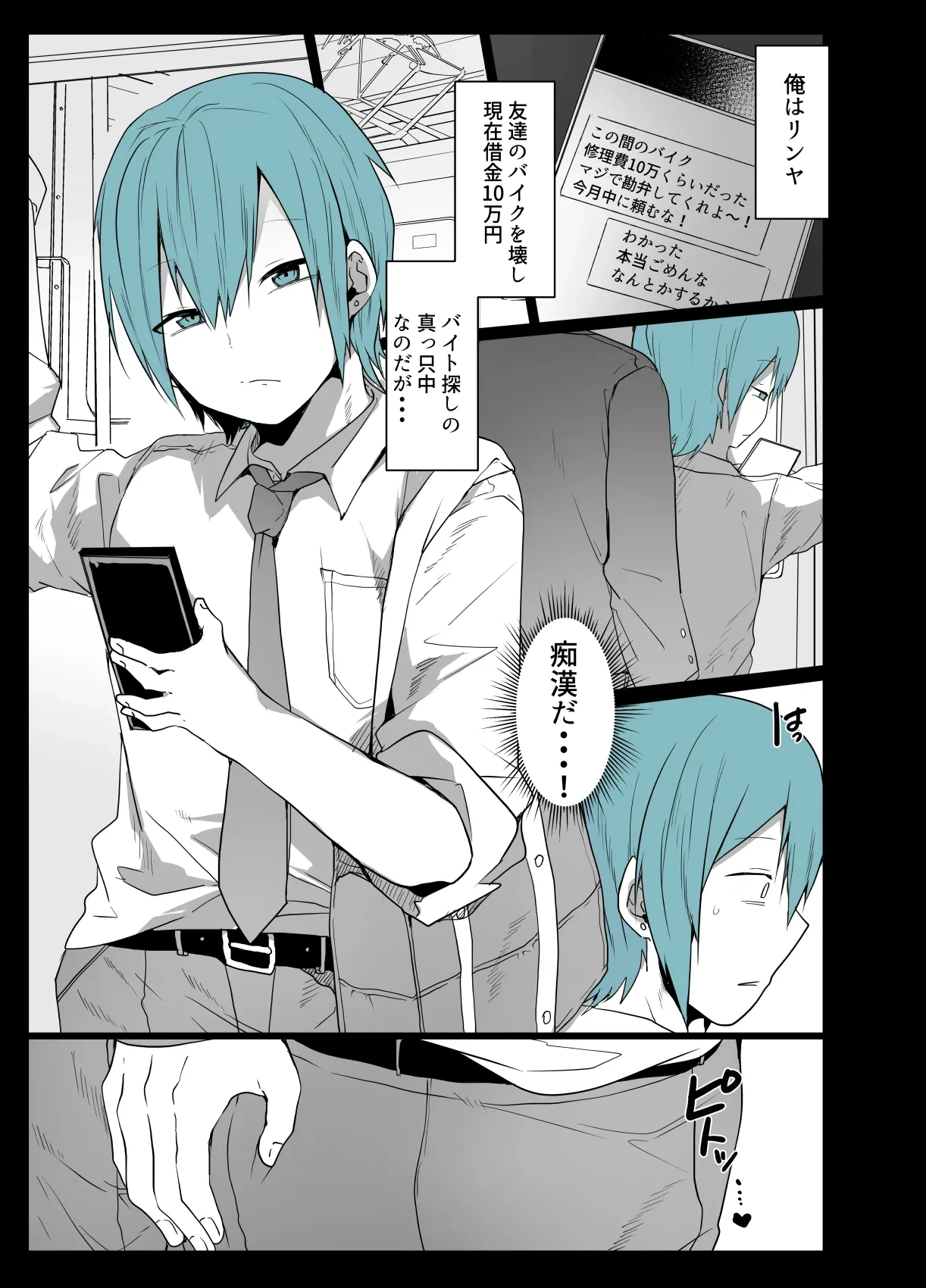 [Neko Daishuurai (Mon)] Kawaii Kimi wa Mesu no Sainou ga arisugiru!