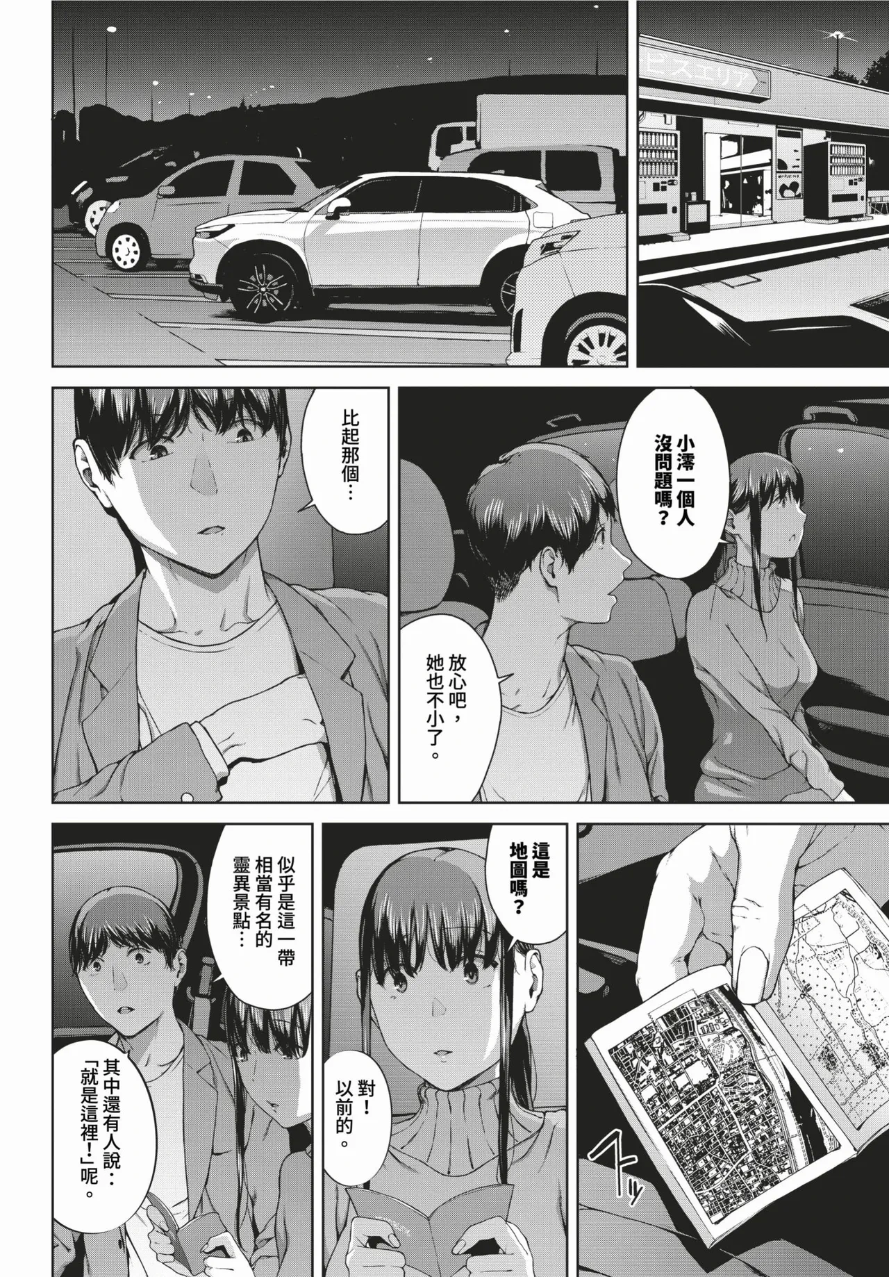 หน้า 172