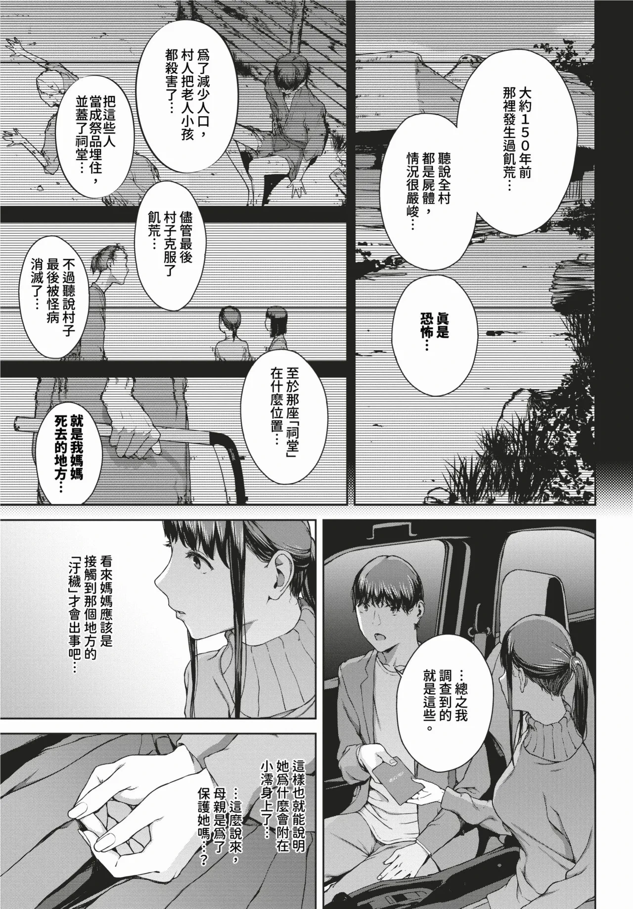หน้า 173