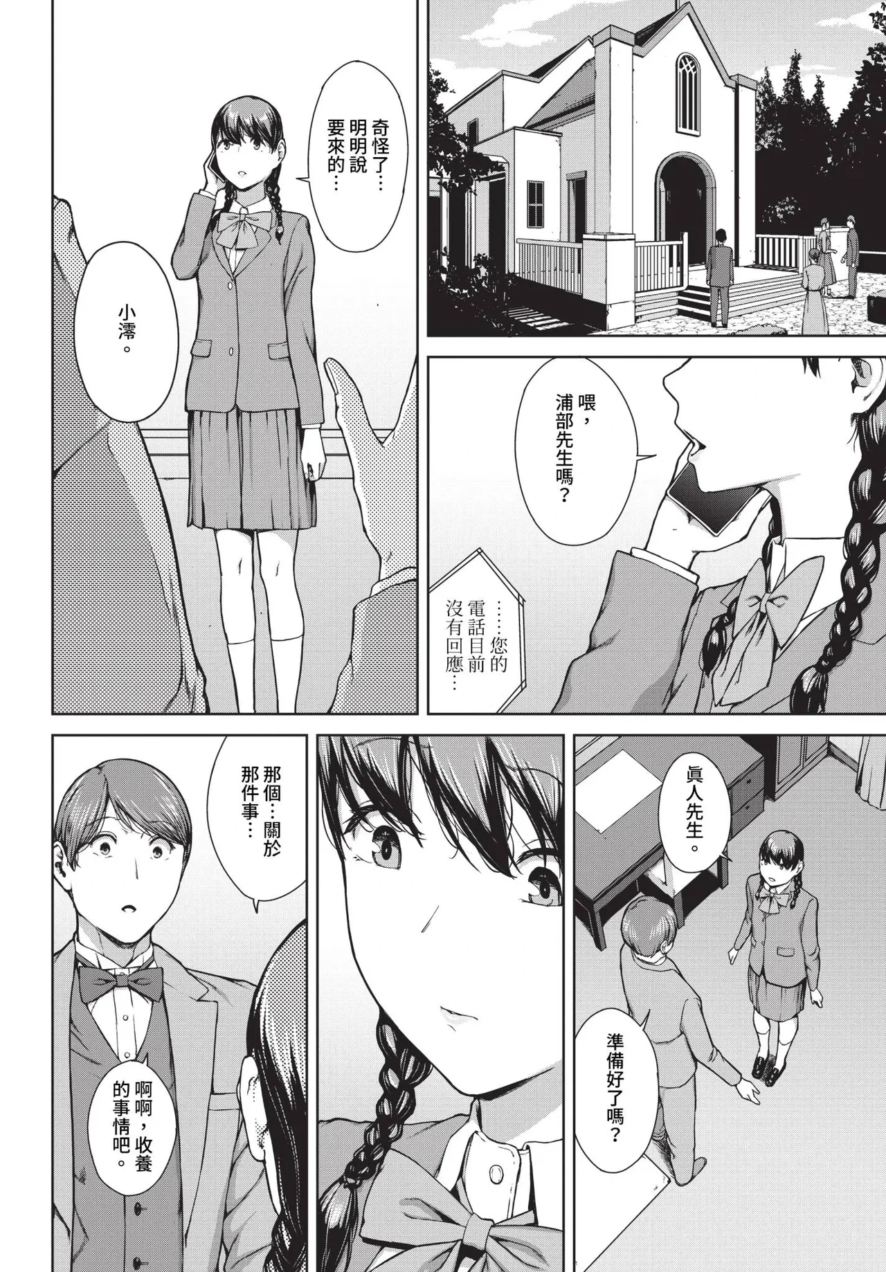 หน้า 230