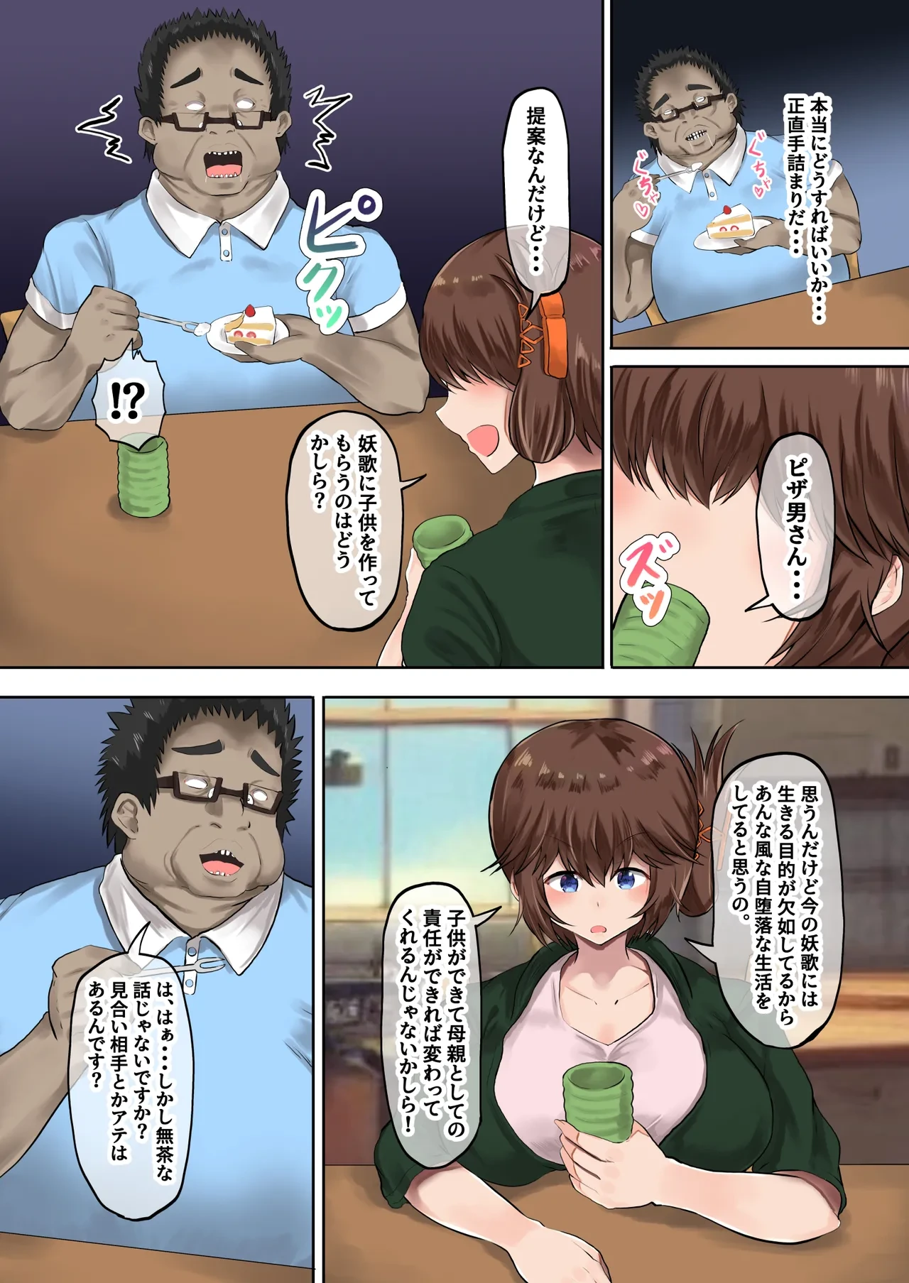 หน้า 6
