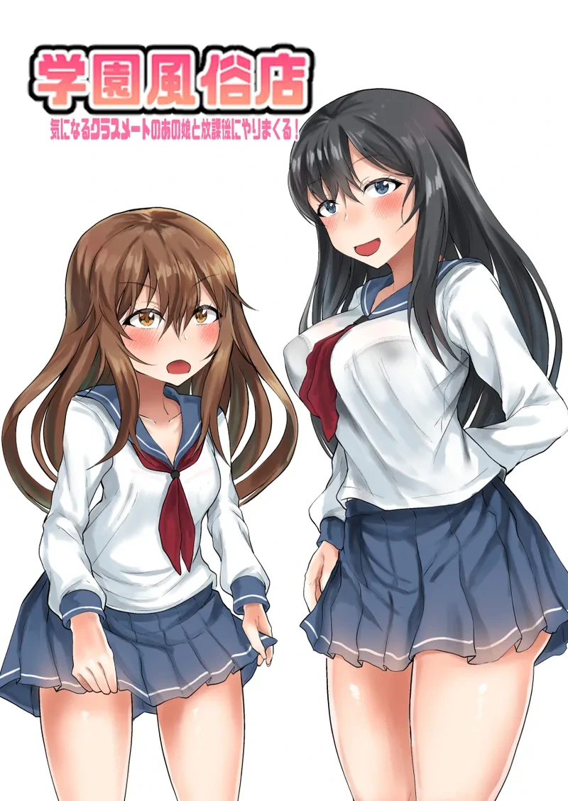 [Ryoushi Koubou (HADRON9)] Gakuen Fuuzokuten Kininaru Classmate no Ano Musume to Houkago ni Yarimakuru!
