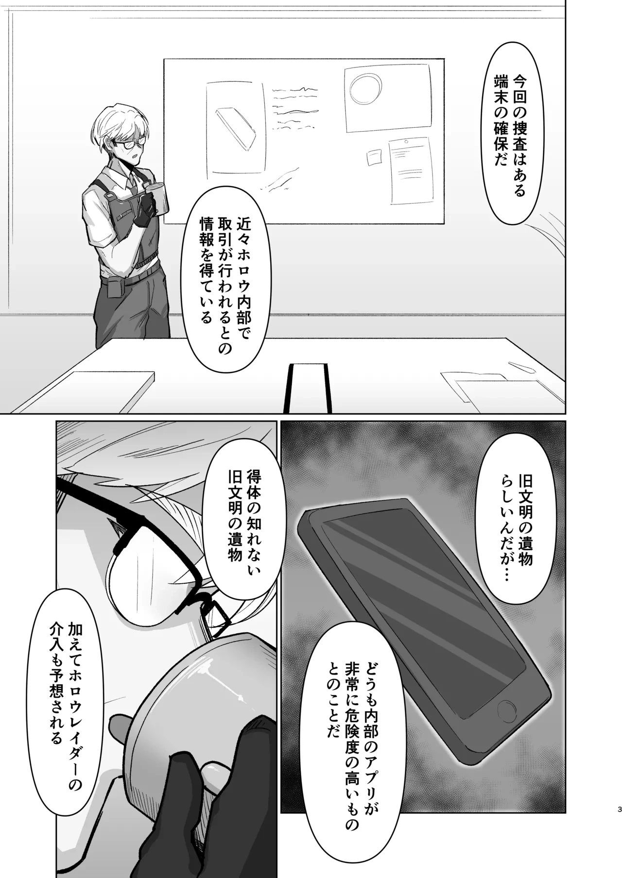 หน้า 3