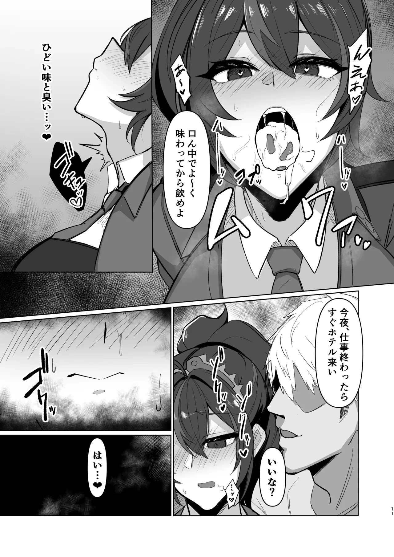 หน้า 11