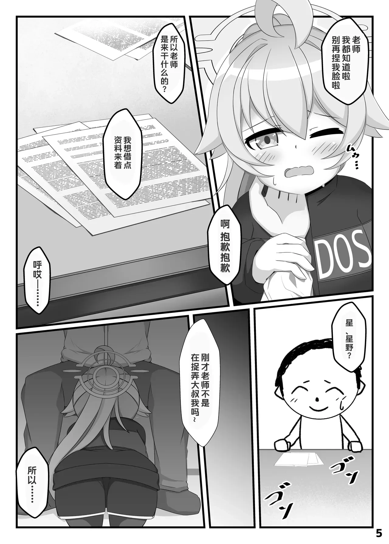หน้า 4
