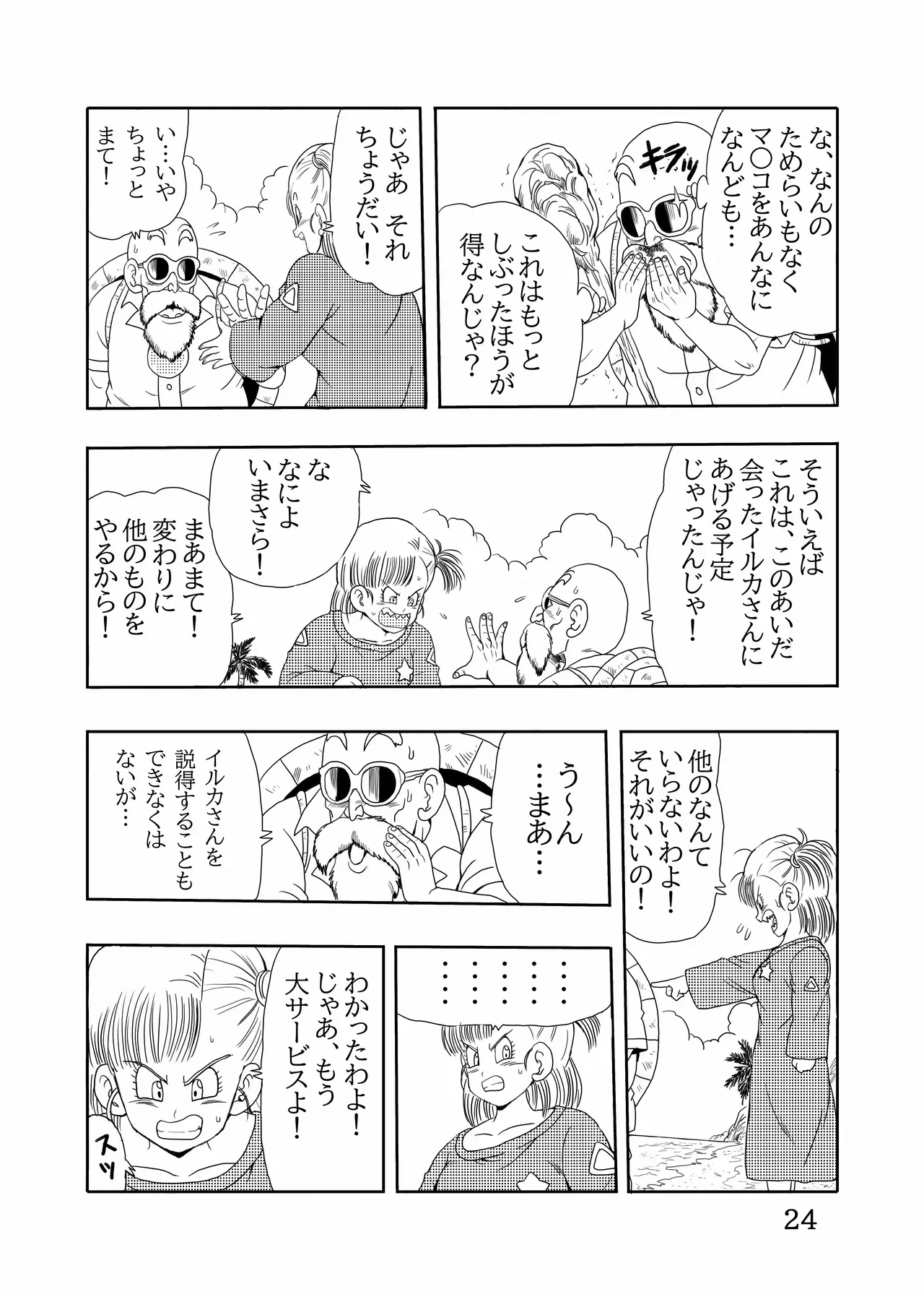 หน้า 25