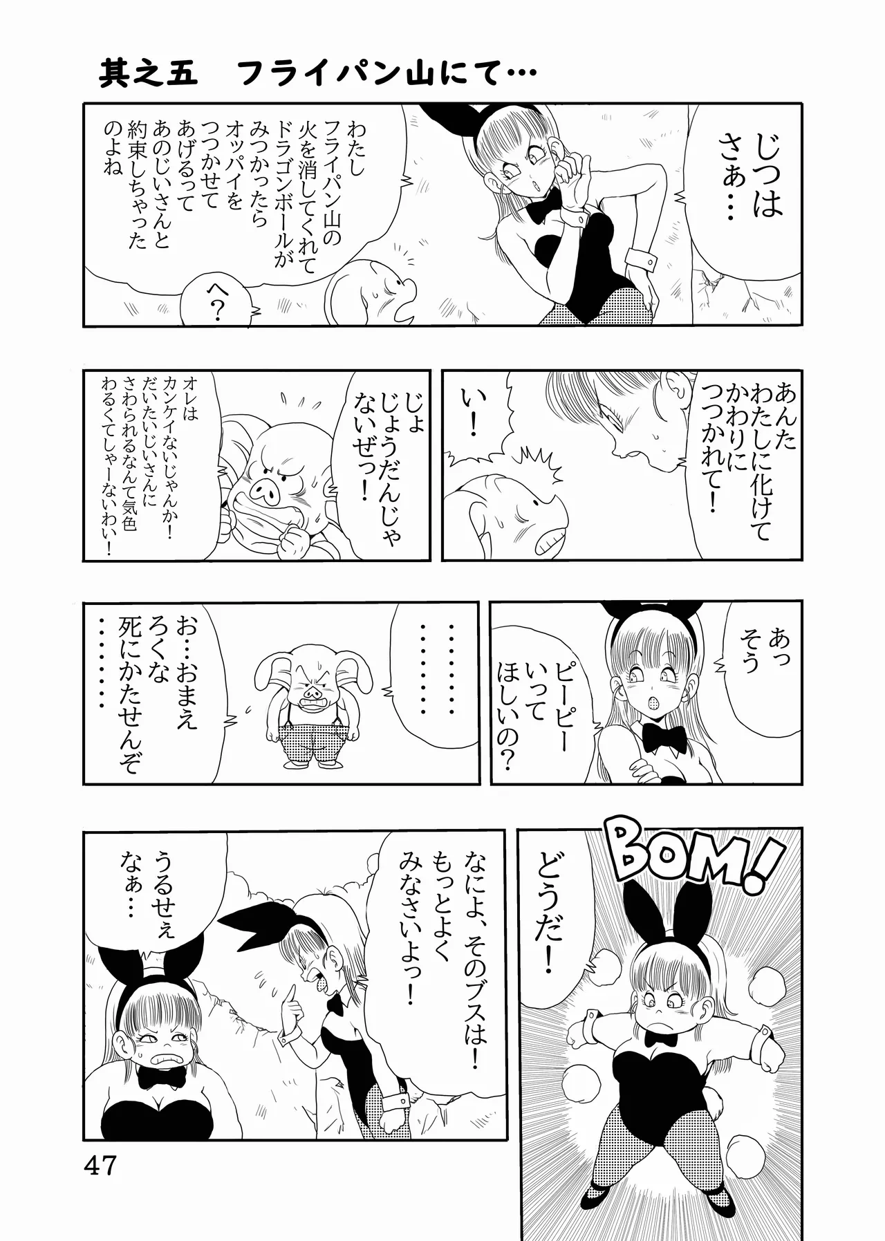 หน้า 48