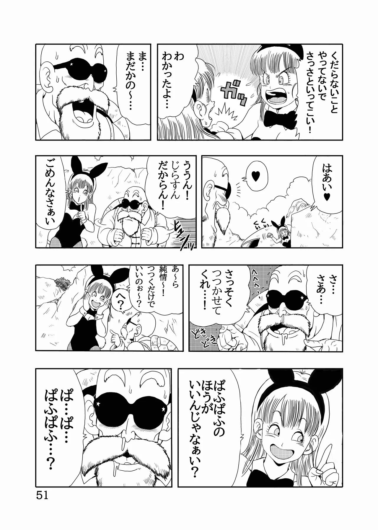 หน้า 52