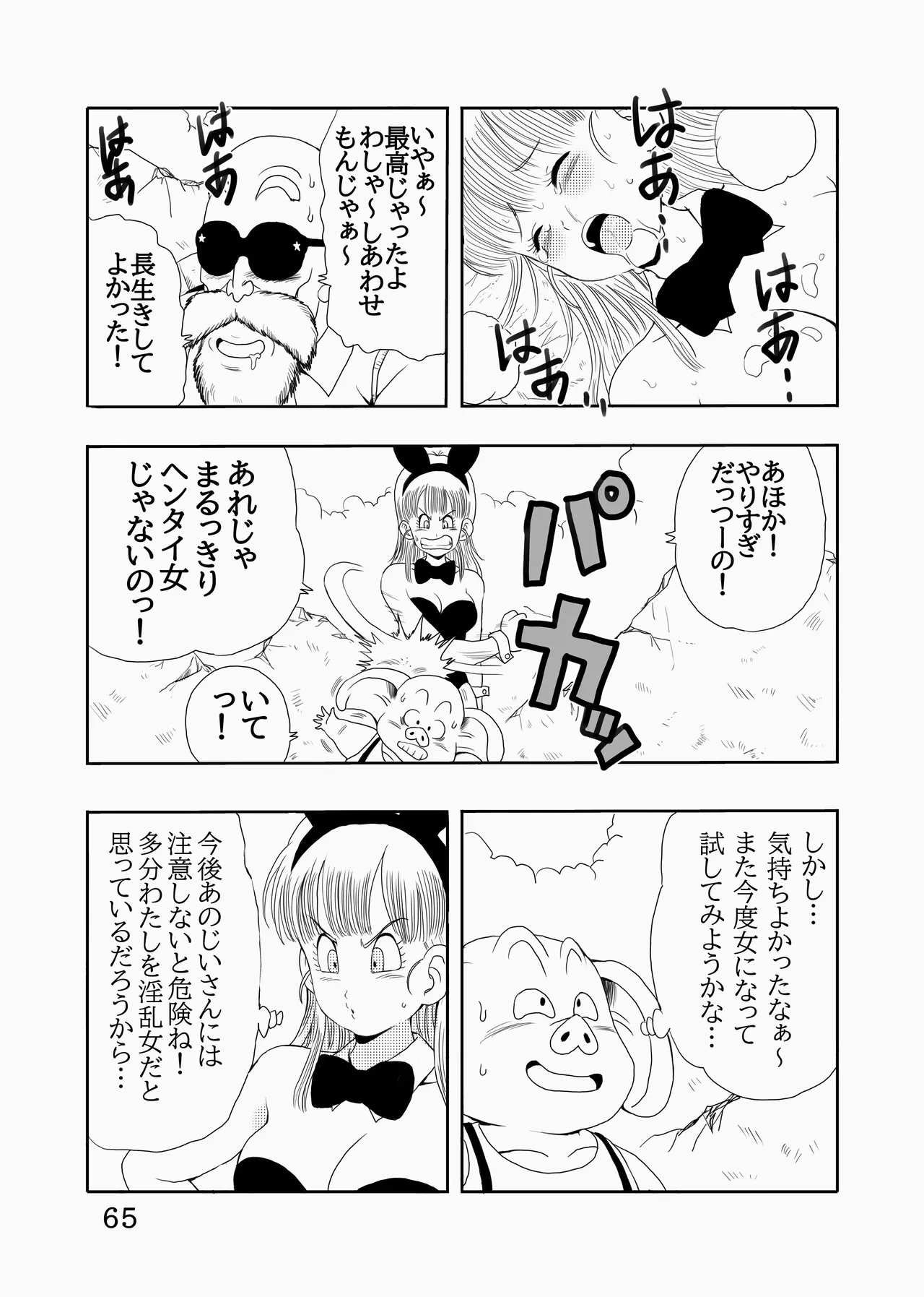 หน้า 66
