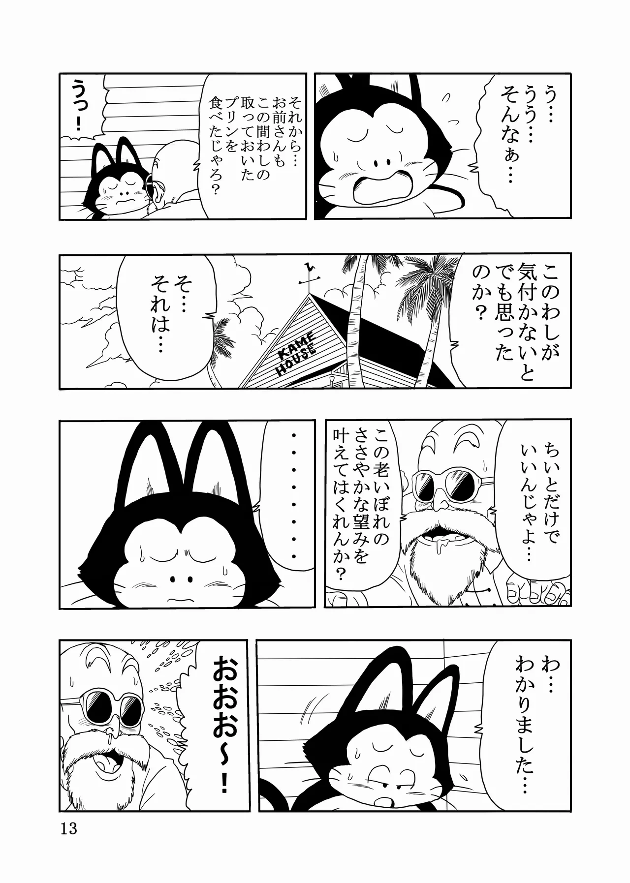 หน้า 14