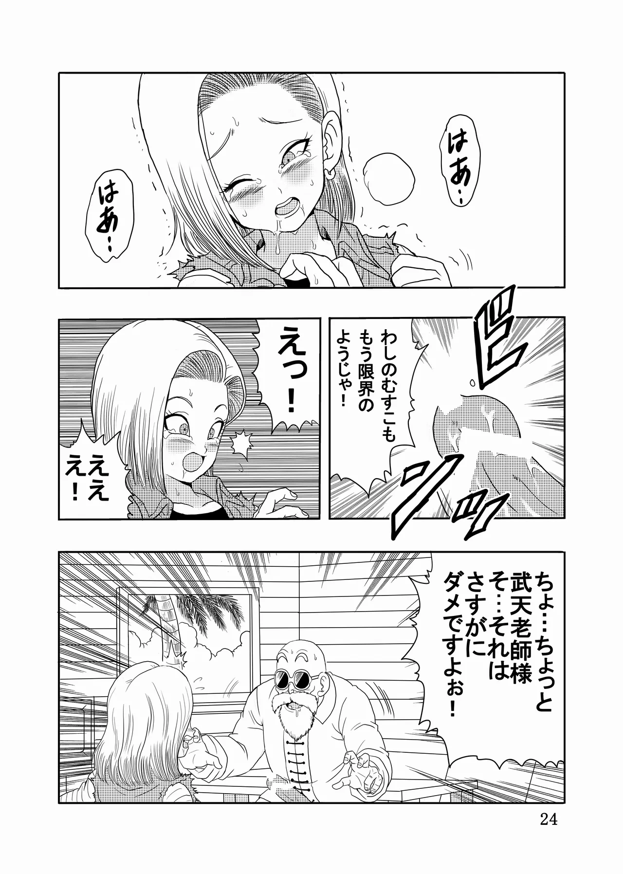 หน้า 25