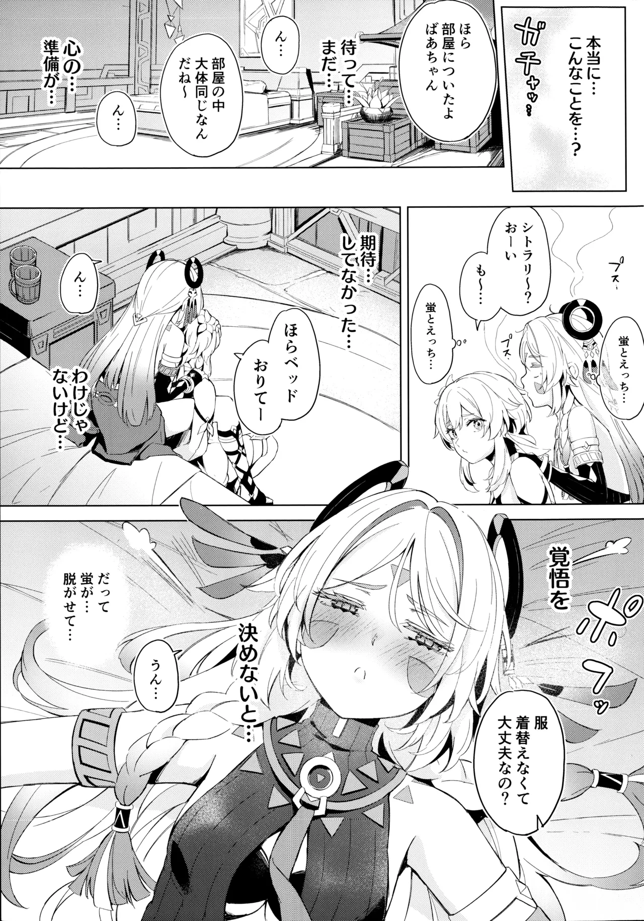 หน้า 6