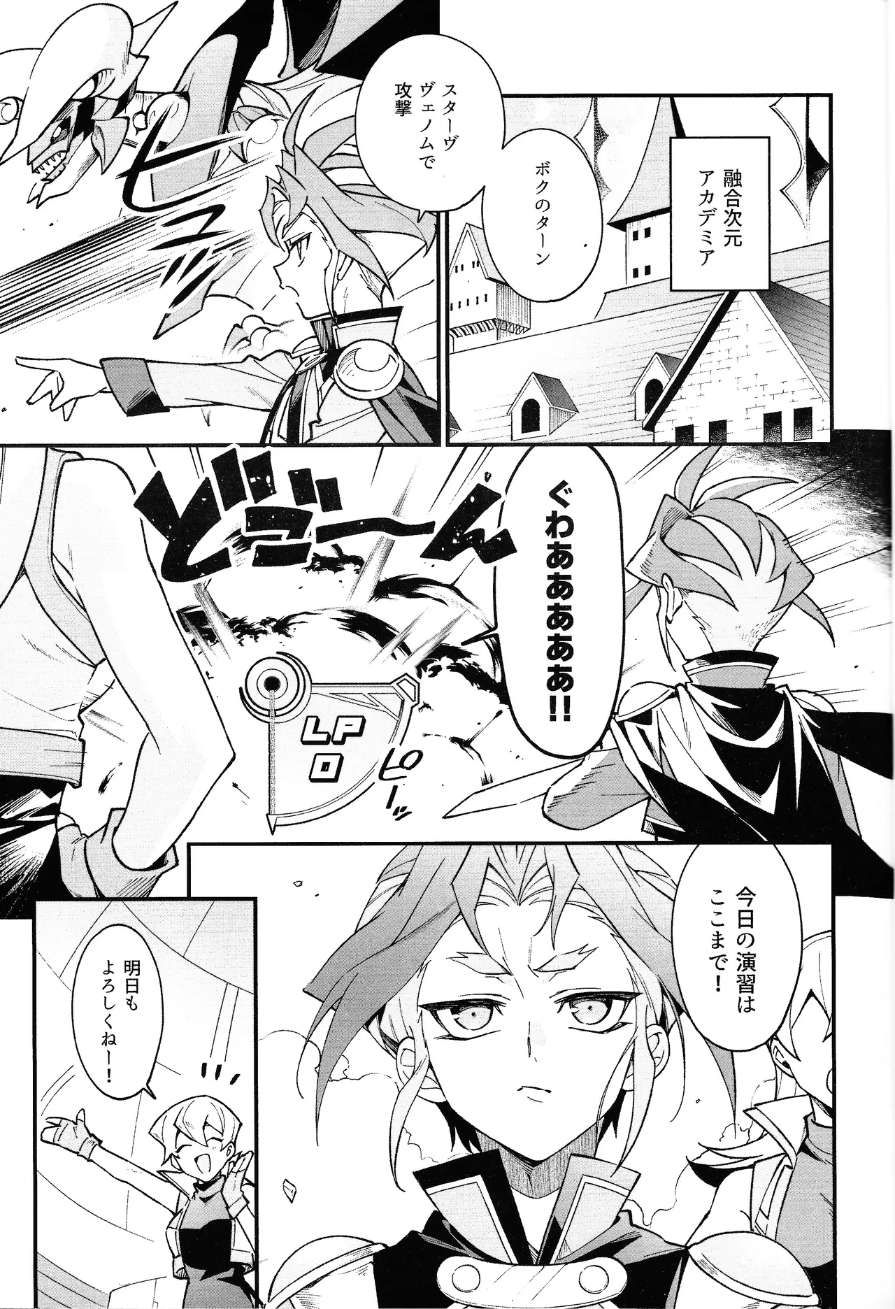 (ACTION//DIMENSION)] [atoire (cosaka)] Yaki mochi yakunara pinkuiro (Yu-Gi-Oh! ARC-V)