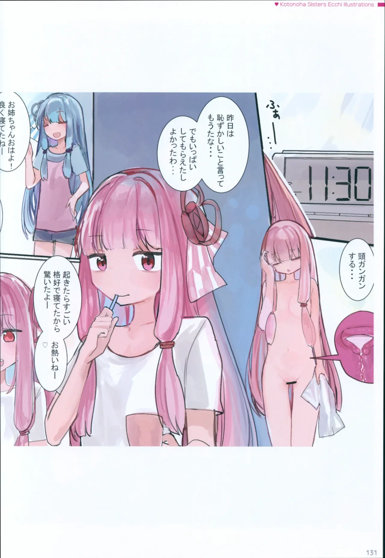 หน้า 144
