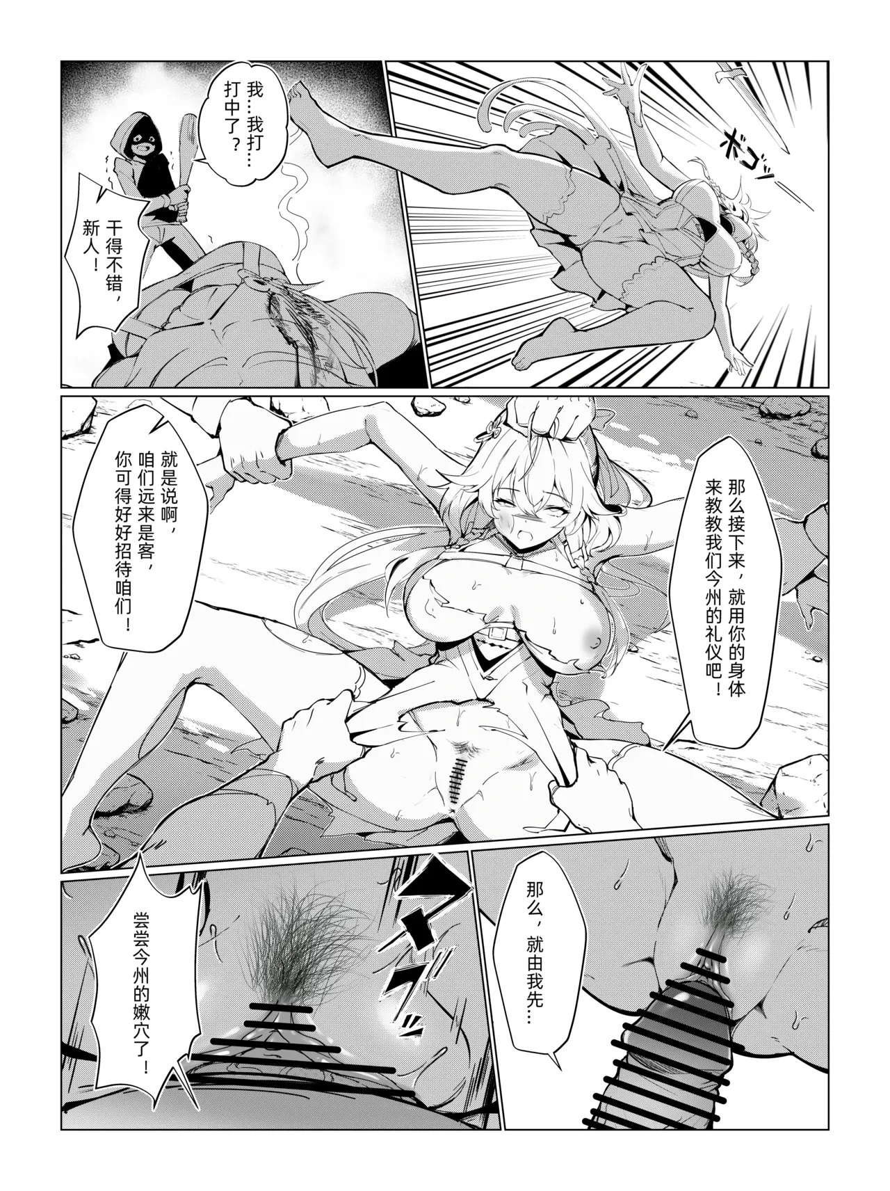 [miazi] 長離の敗北 (Wuthering Waves)