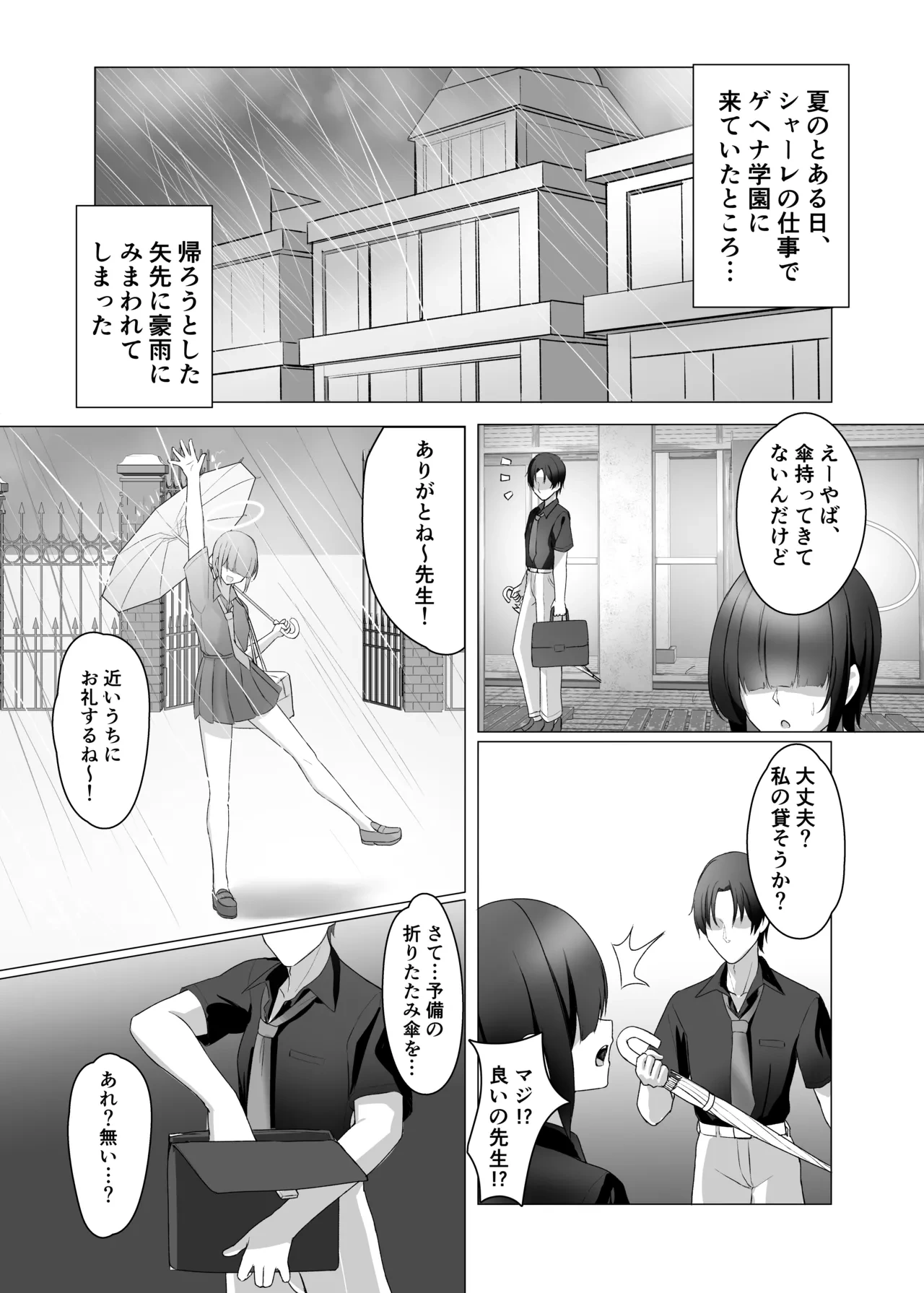 [Jikabi Baisen (Umeshu Lemon)] Gal to Ofuro de 3P suru Hon (Blue Archive) [Digital]