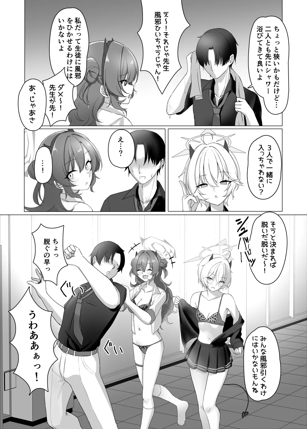 หน้า 8