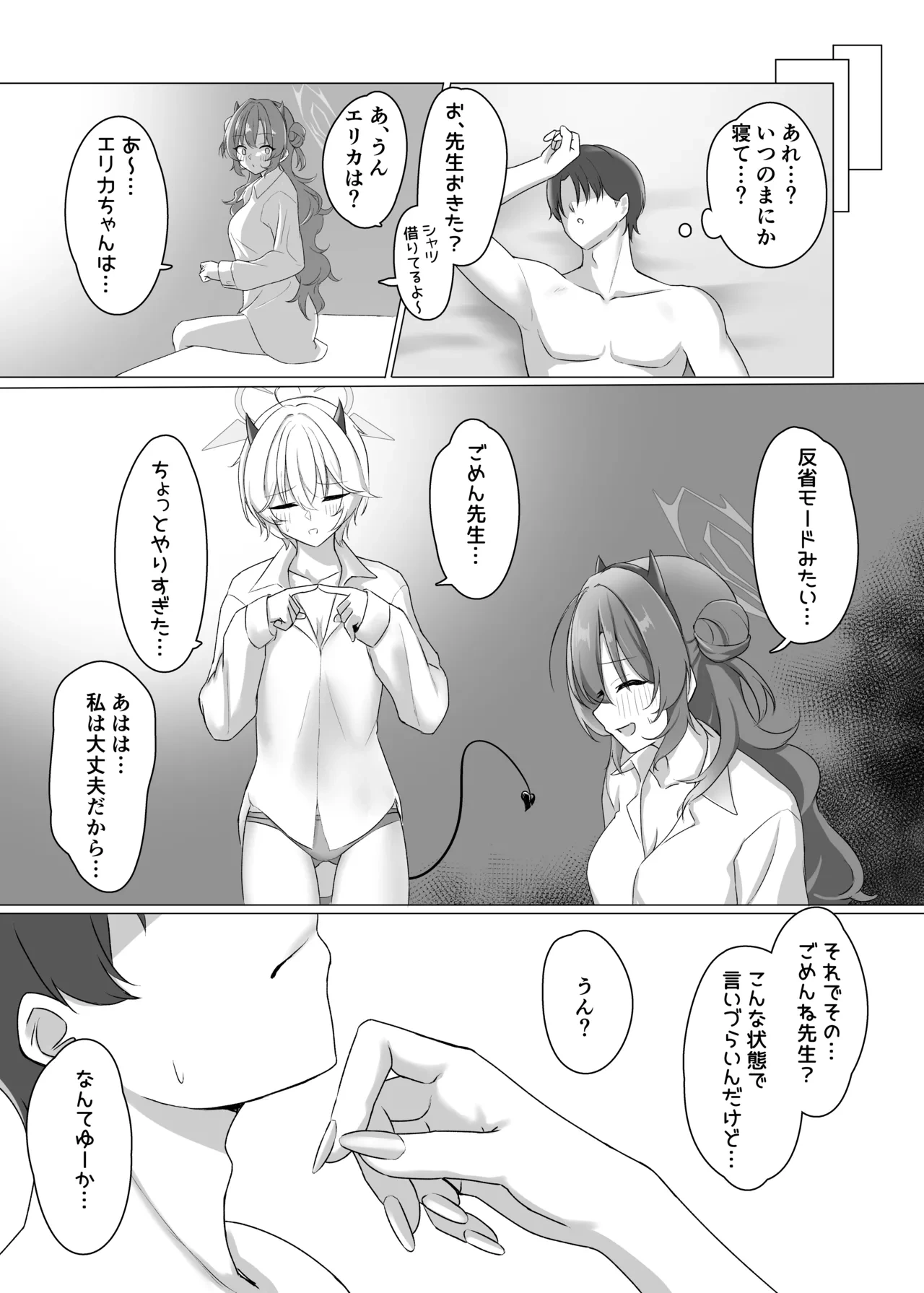หน้า 23