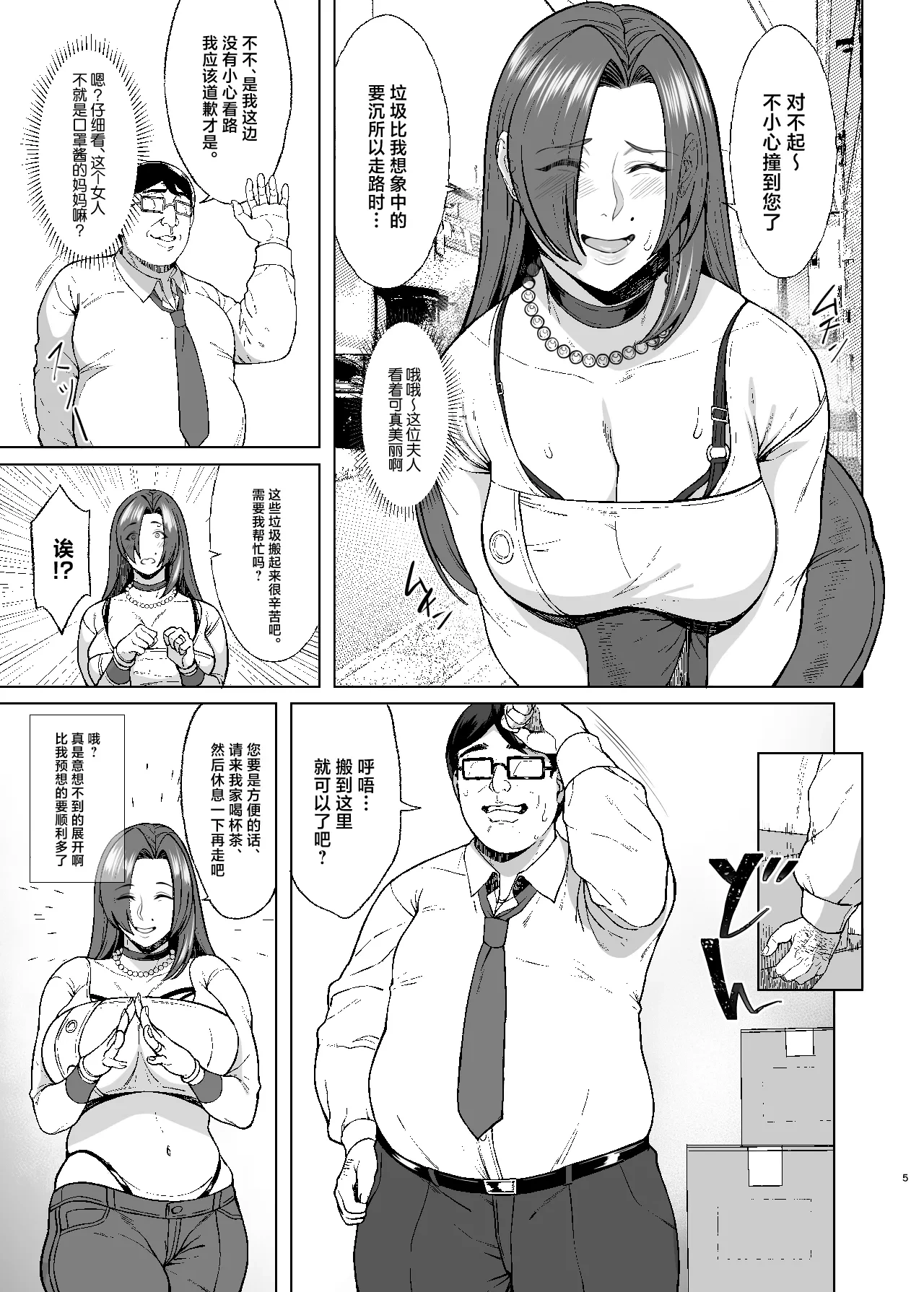 หน้า 5