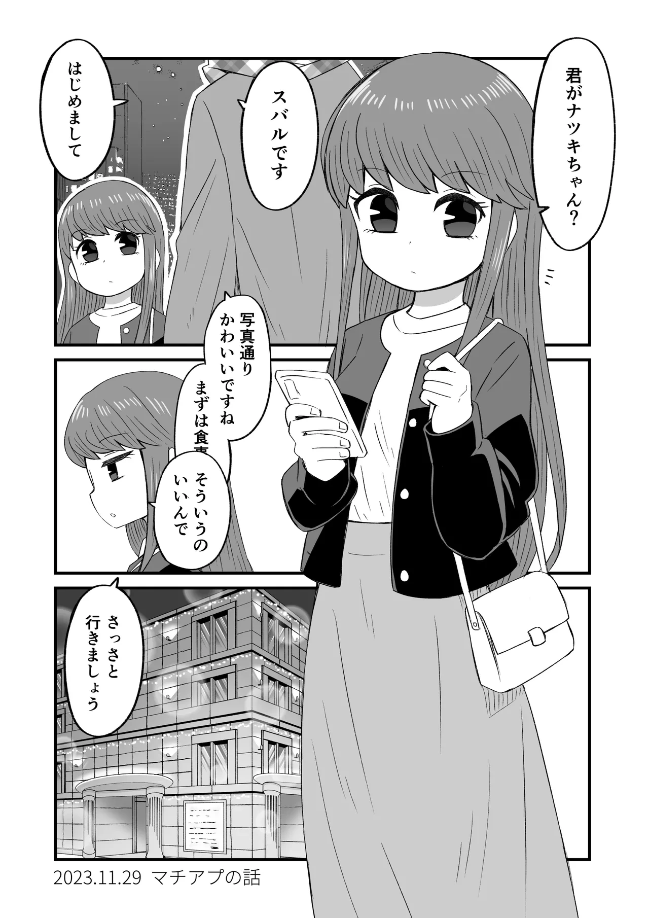[Nunu Beya (Tanaka Nunu)] Kawaii Otoko no Ko ga Suki nanyo