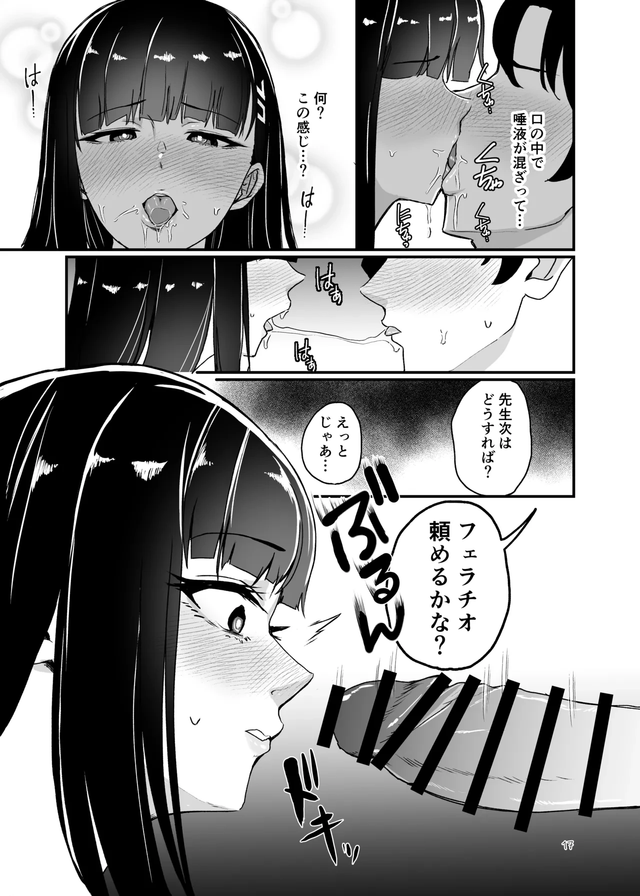 หน้า 16