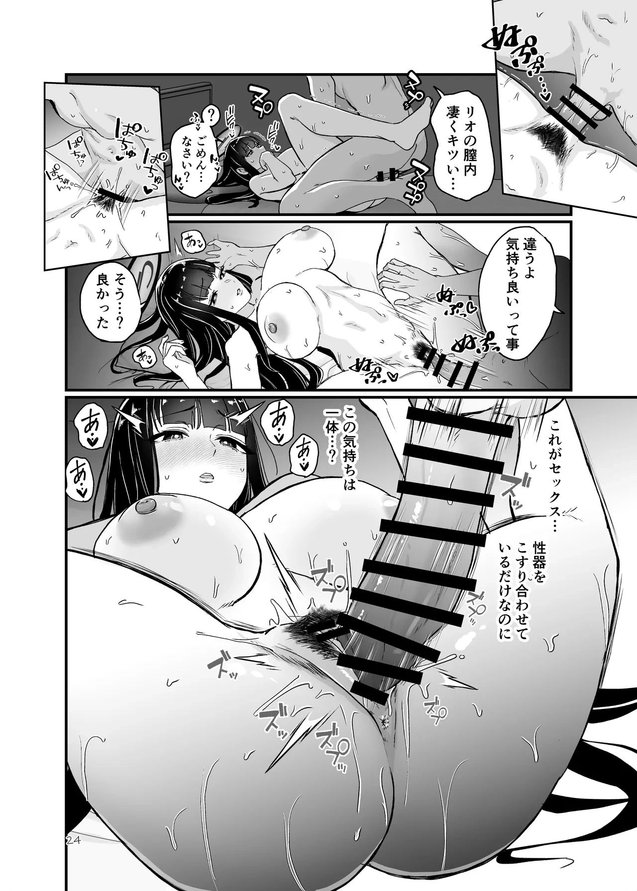 หน้า 23
