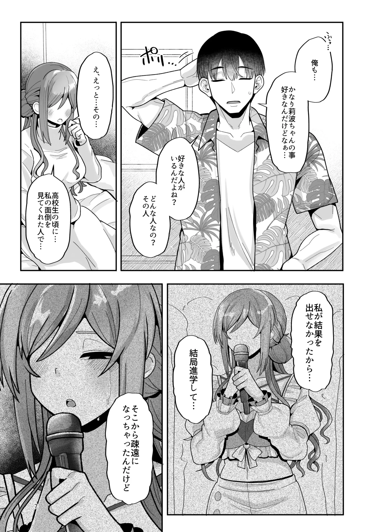 หน้า 6