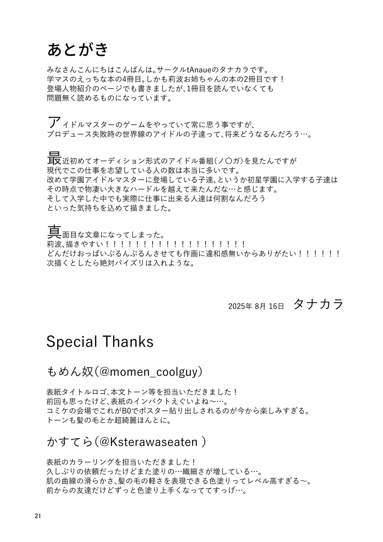 หน้า 20