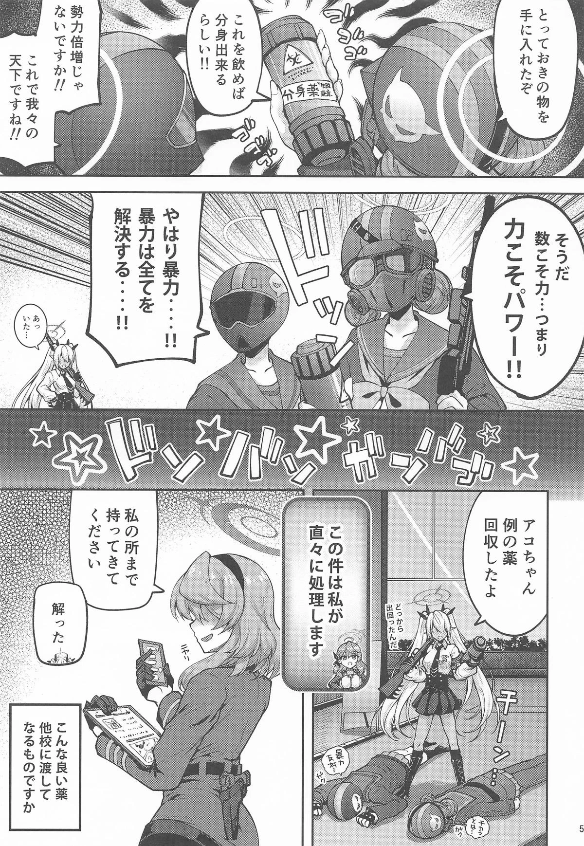 หน้า 4