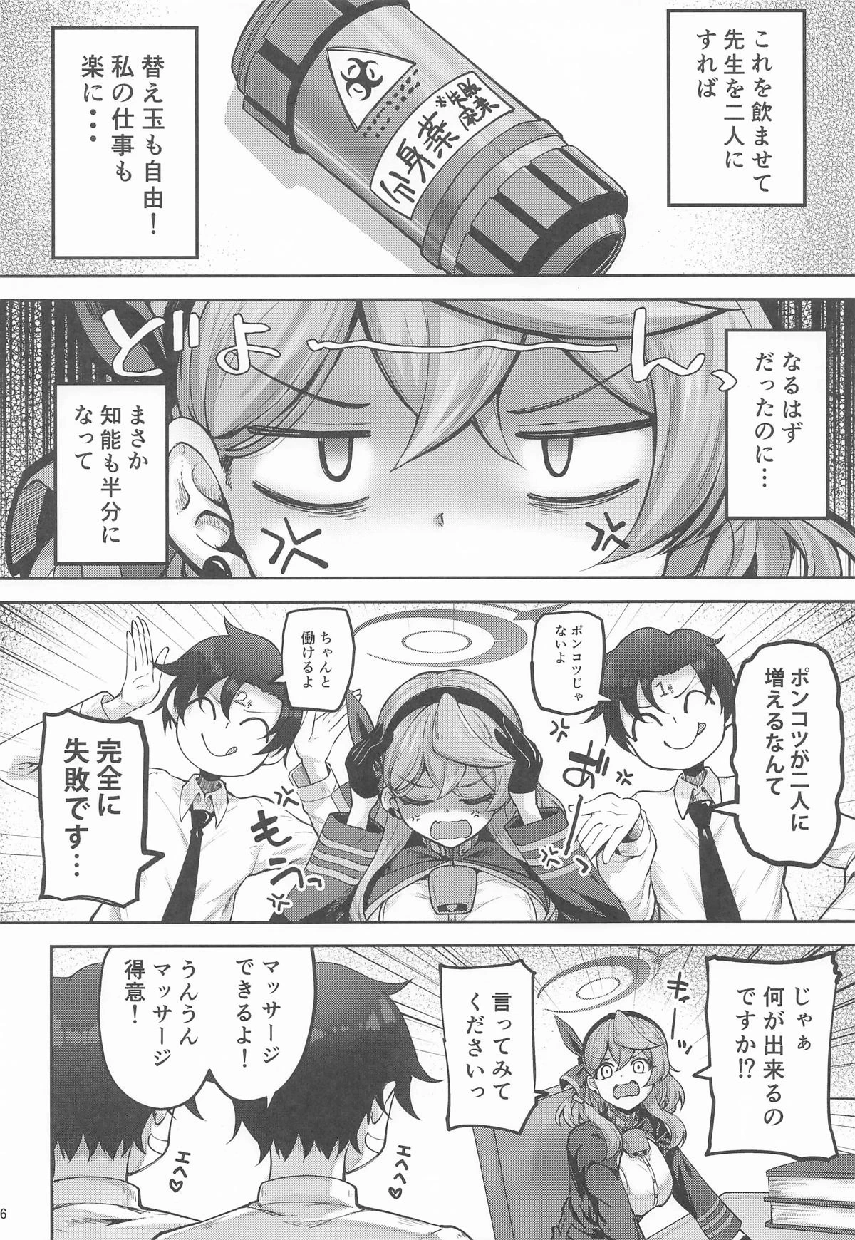 หน้า 5