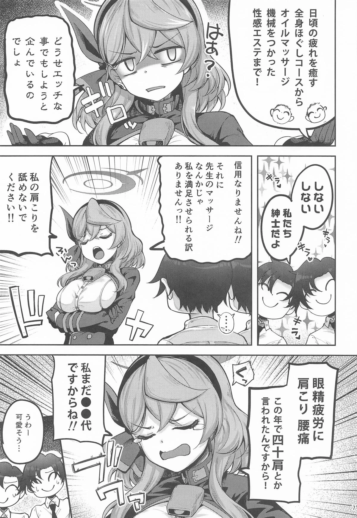 หน้า 6