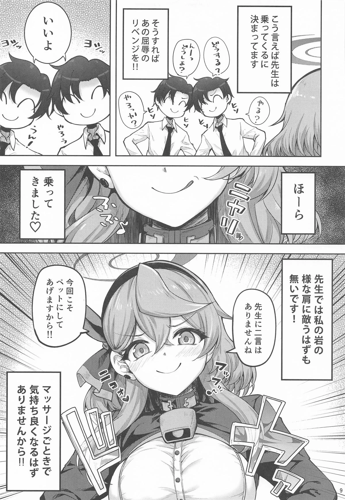 หน้า 8