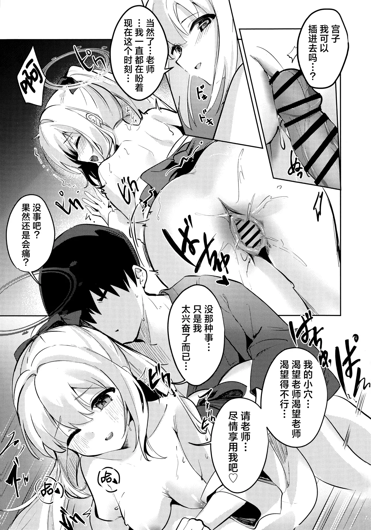 หน้า 23