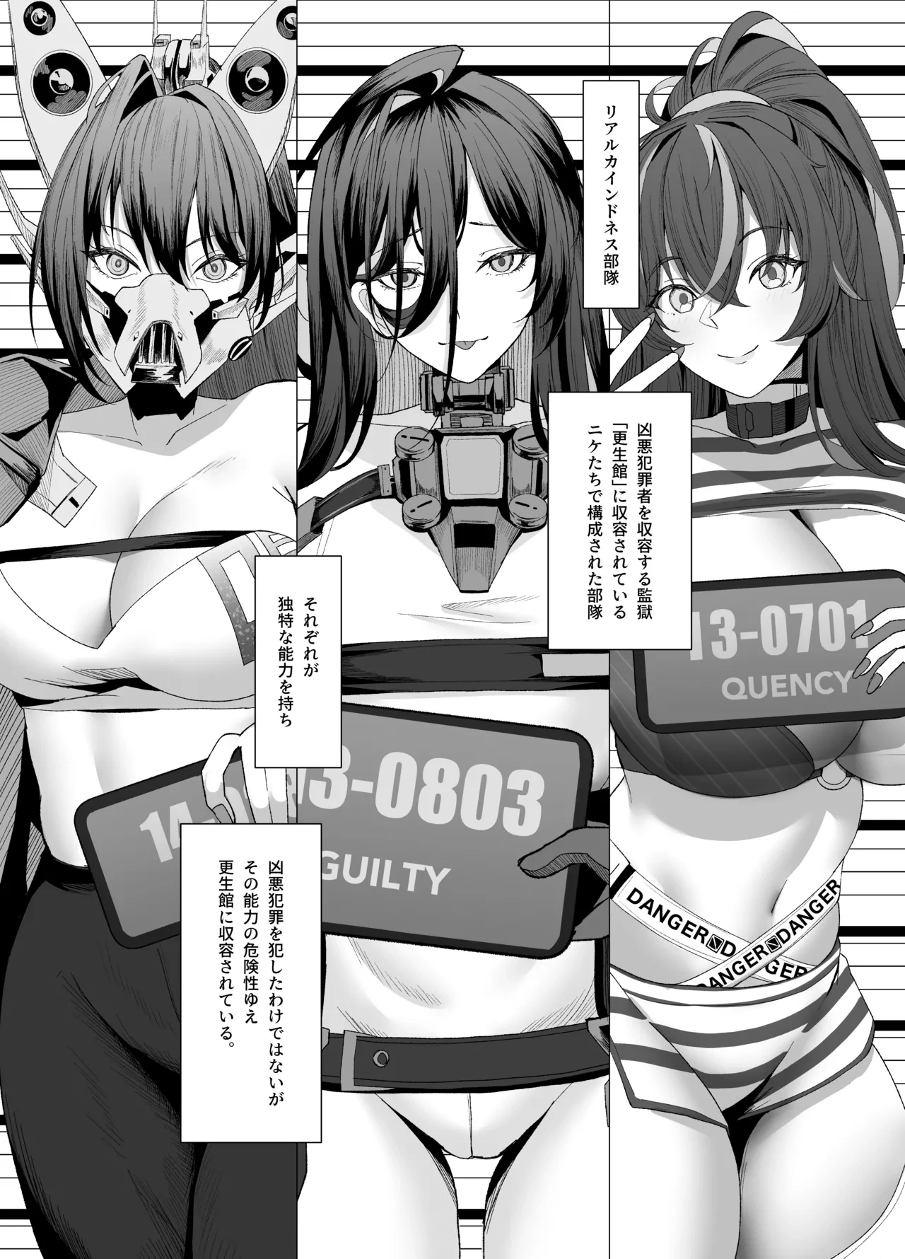[Merenge Tenmondai (Kugurofu)] Guilty Oppai Kousei Kiroku (Goddess of Victory: Nikke) [Digital]