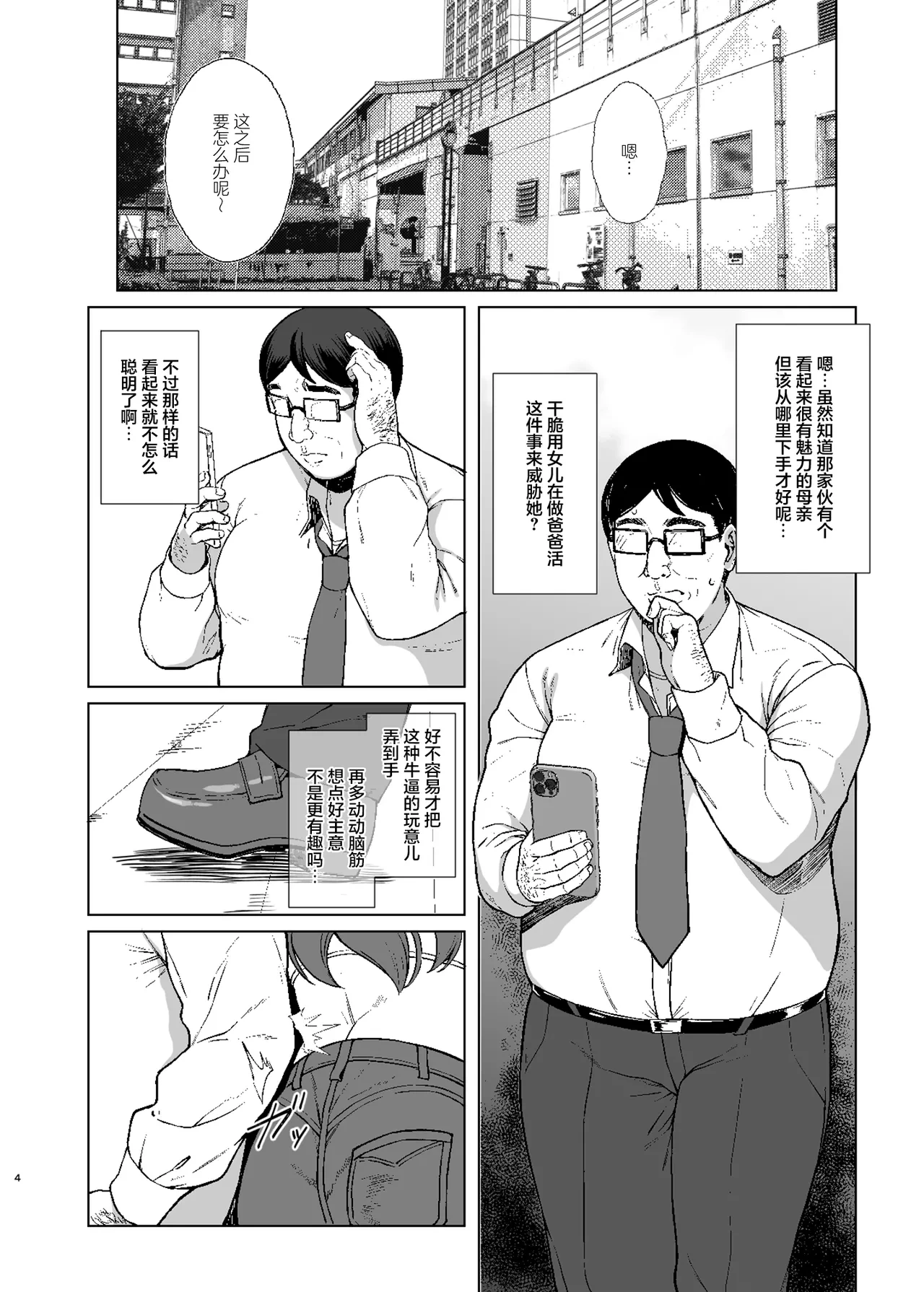 หน้า 4