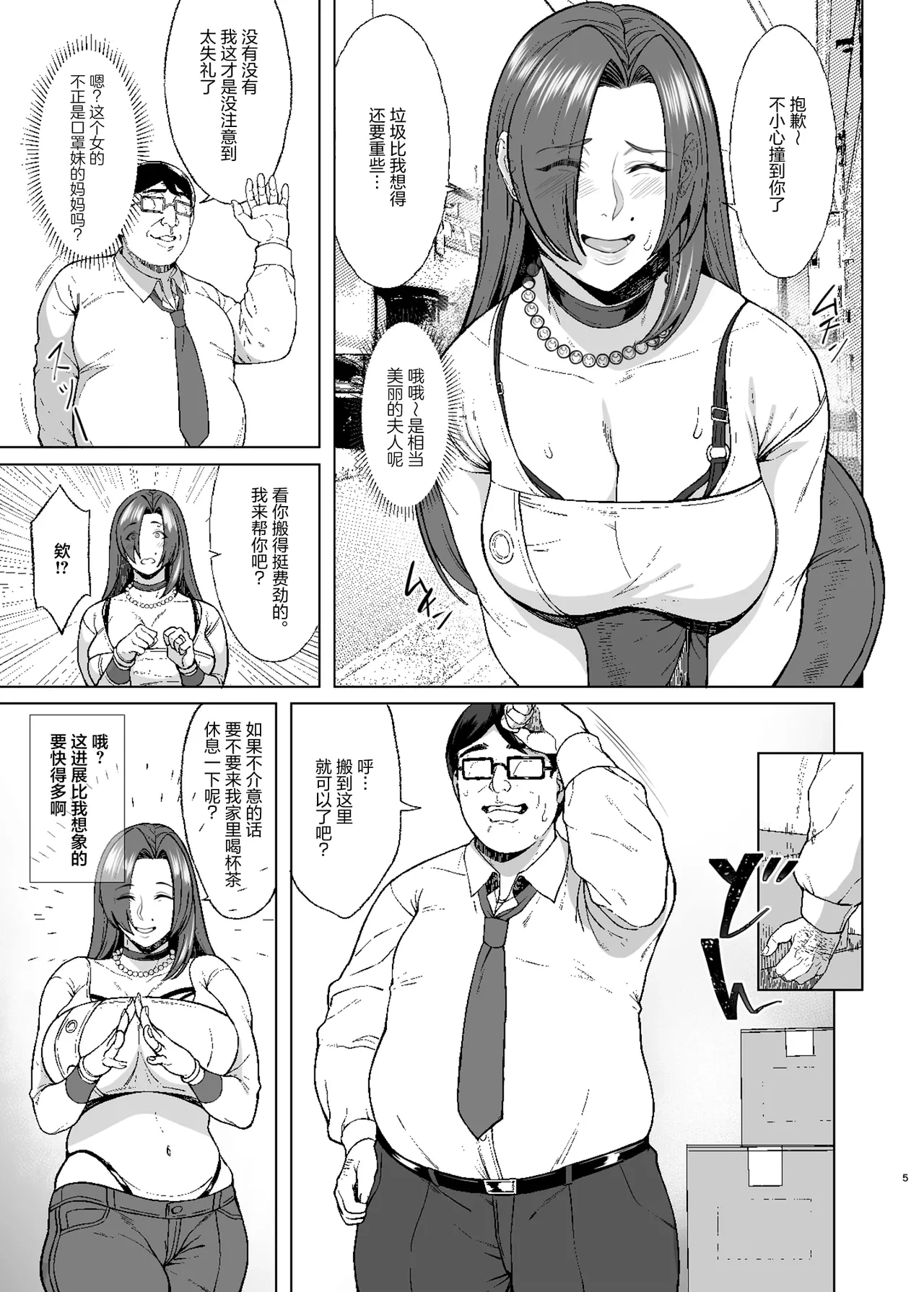 หน้า 5